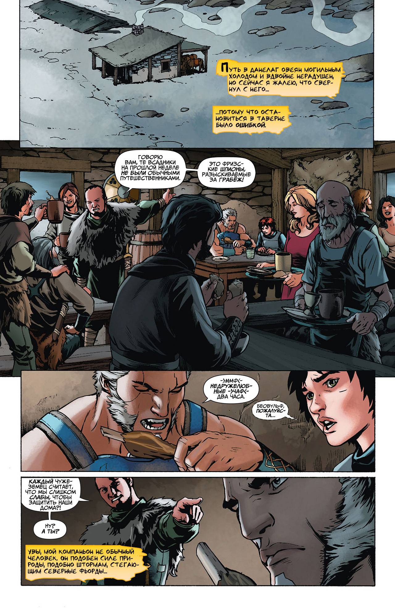 Чародейский Клинок №1 онлайн