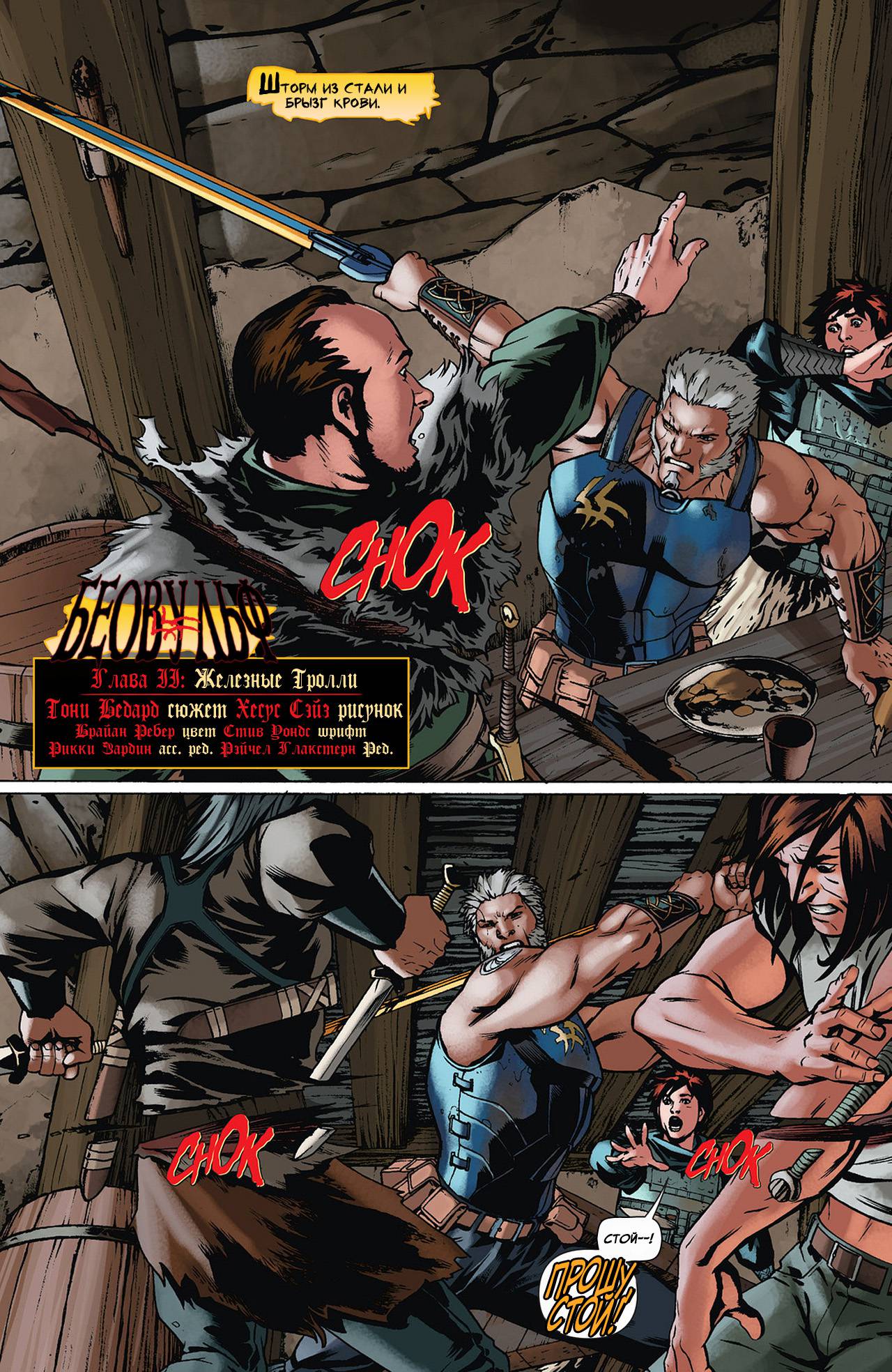 Чародейский Клинок №1 онлайн