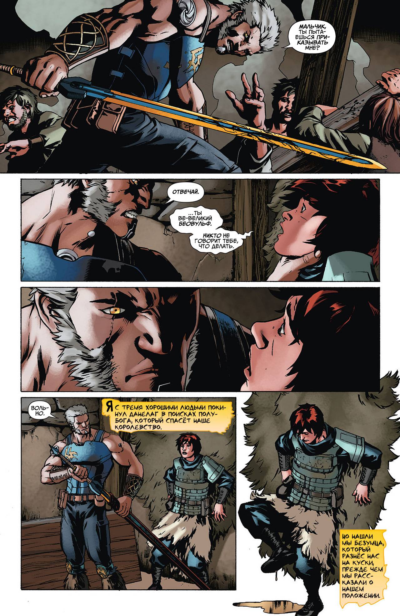 Чародейский Клинок №1 онлайн