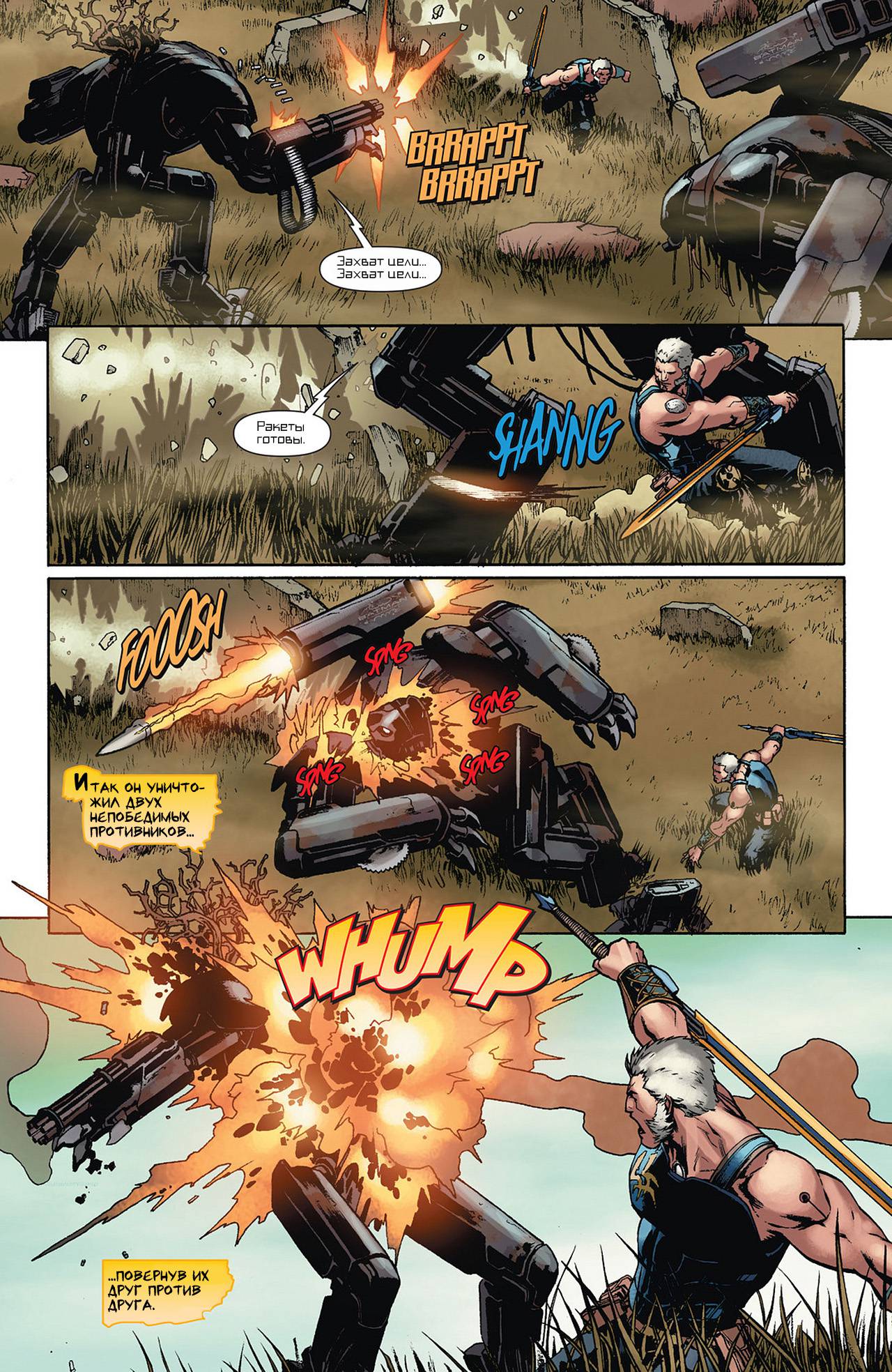 Чародейский Клинок №1 онлайн