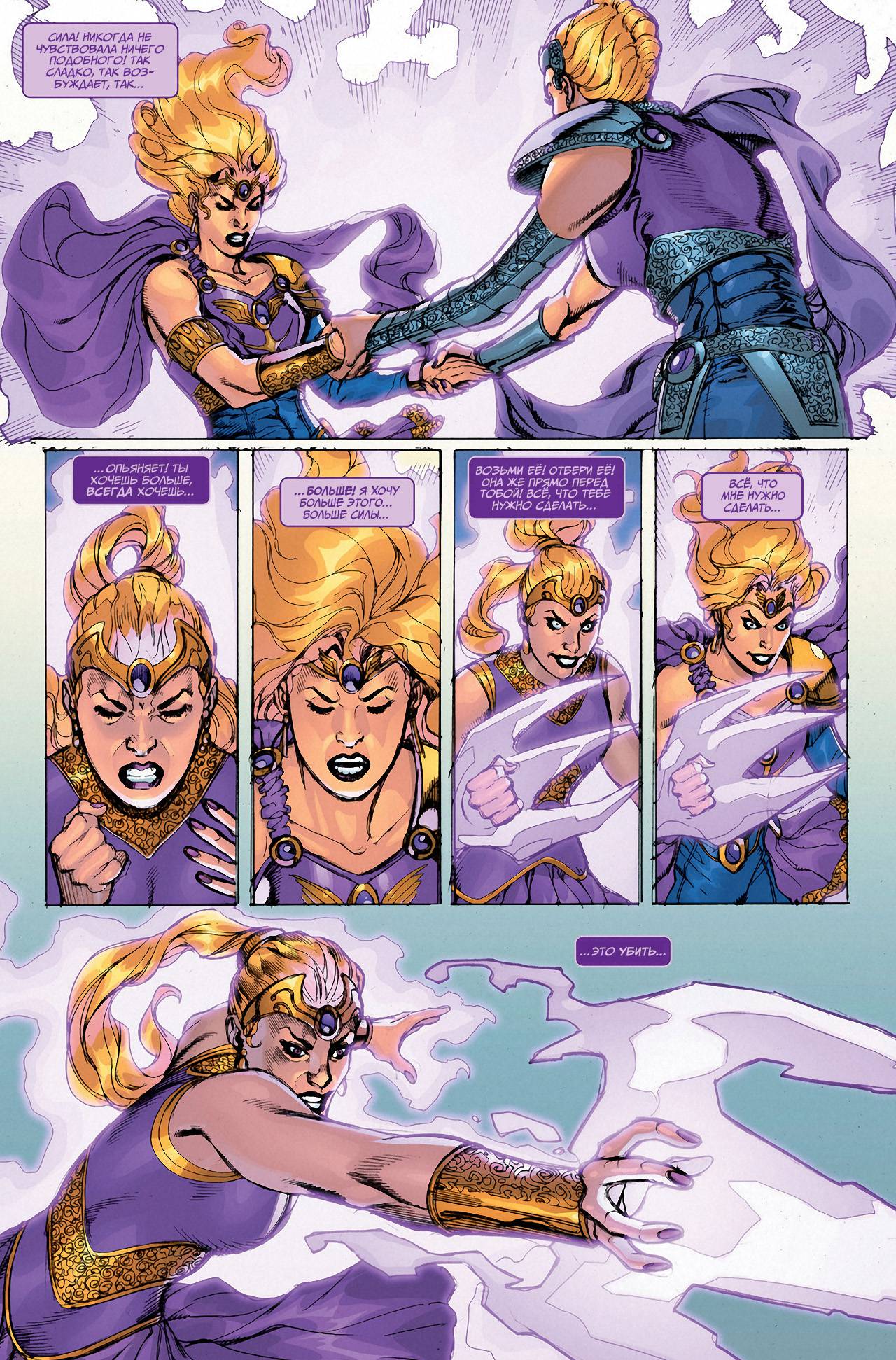 Чародейский Клинок №2 онлайн