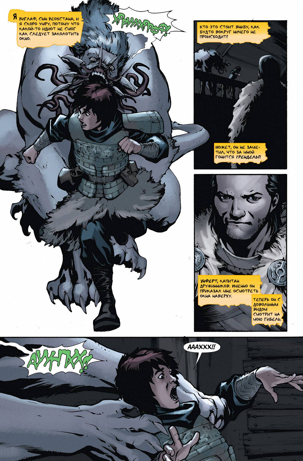 Чародейский Клинок №2 онлайн