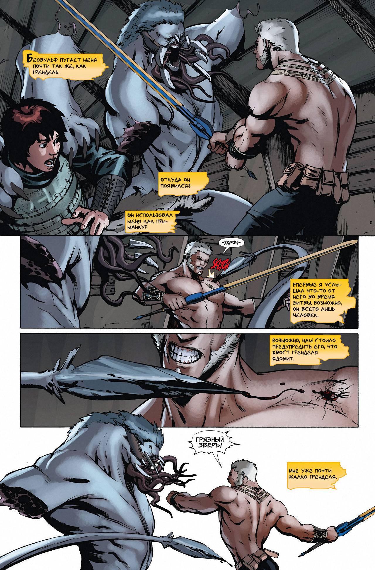 Чародейский Клинок №2 онлайн