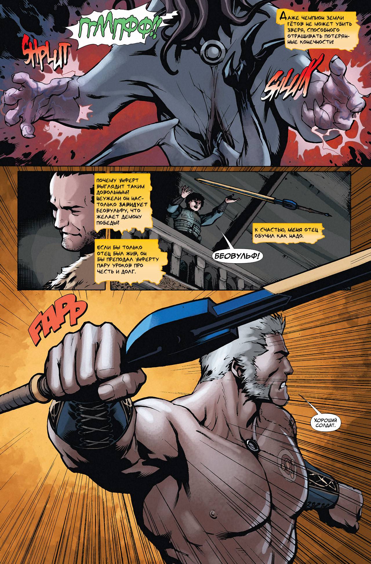 Чародейский Клинок №2 онлайн