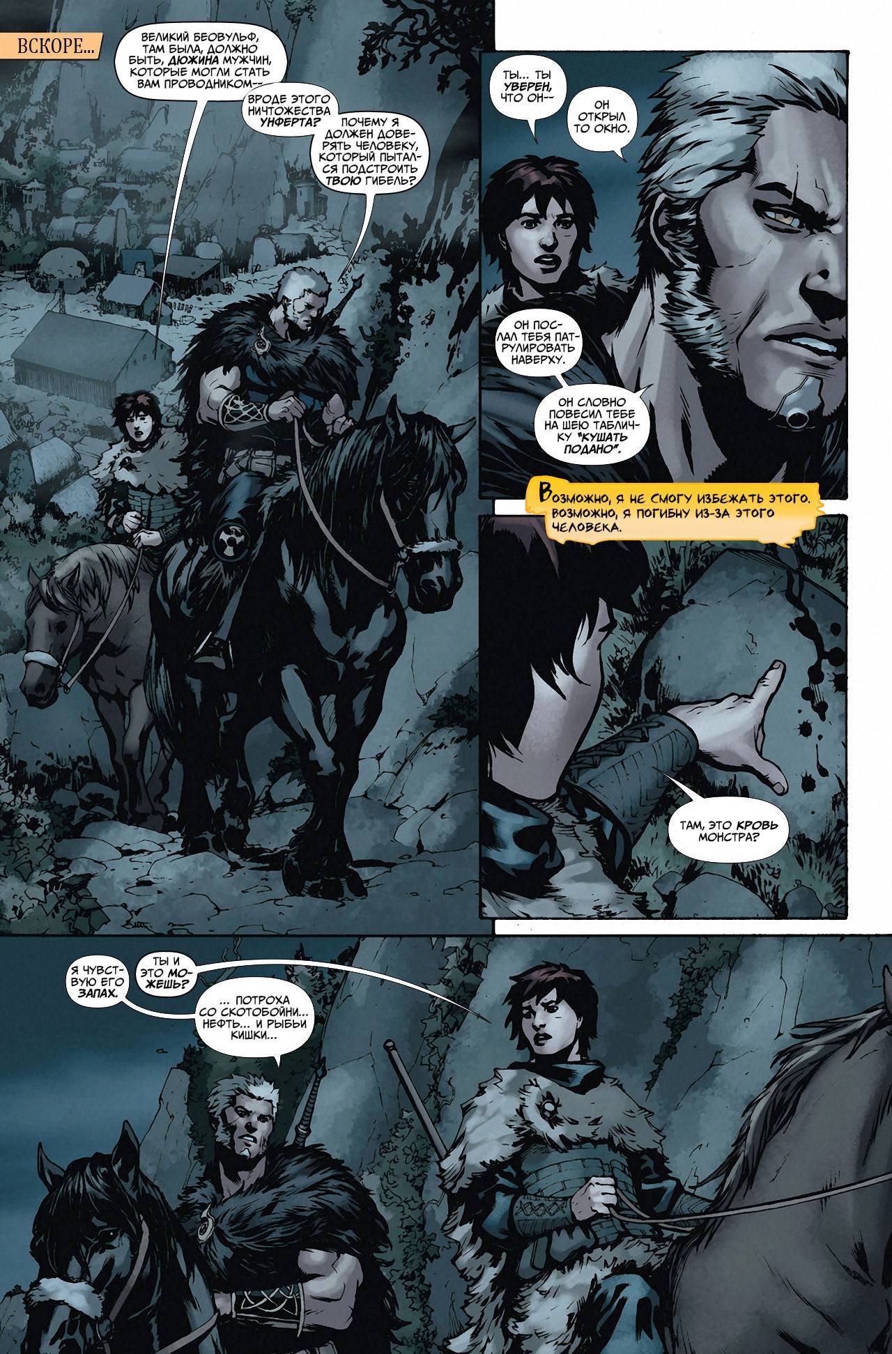 Чародейский Клинок №2 онлайн