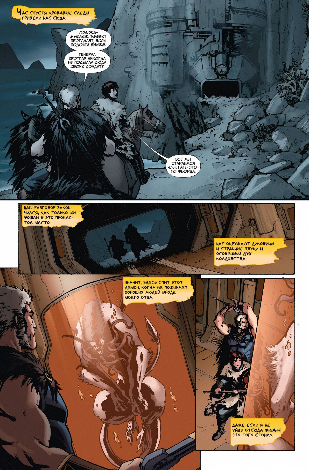 Чародейский Клинок №2 онлайн