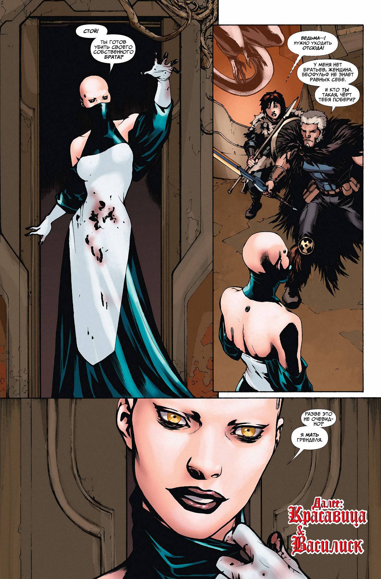 Чародейский Клинок №2 онлайн