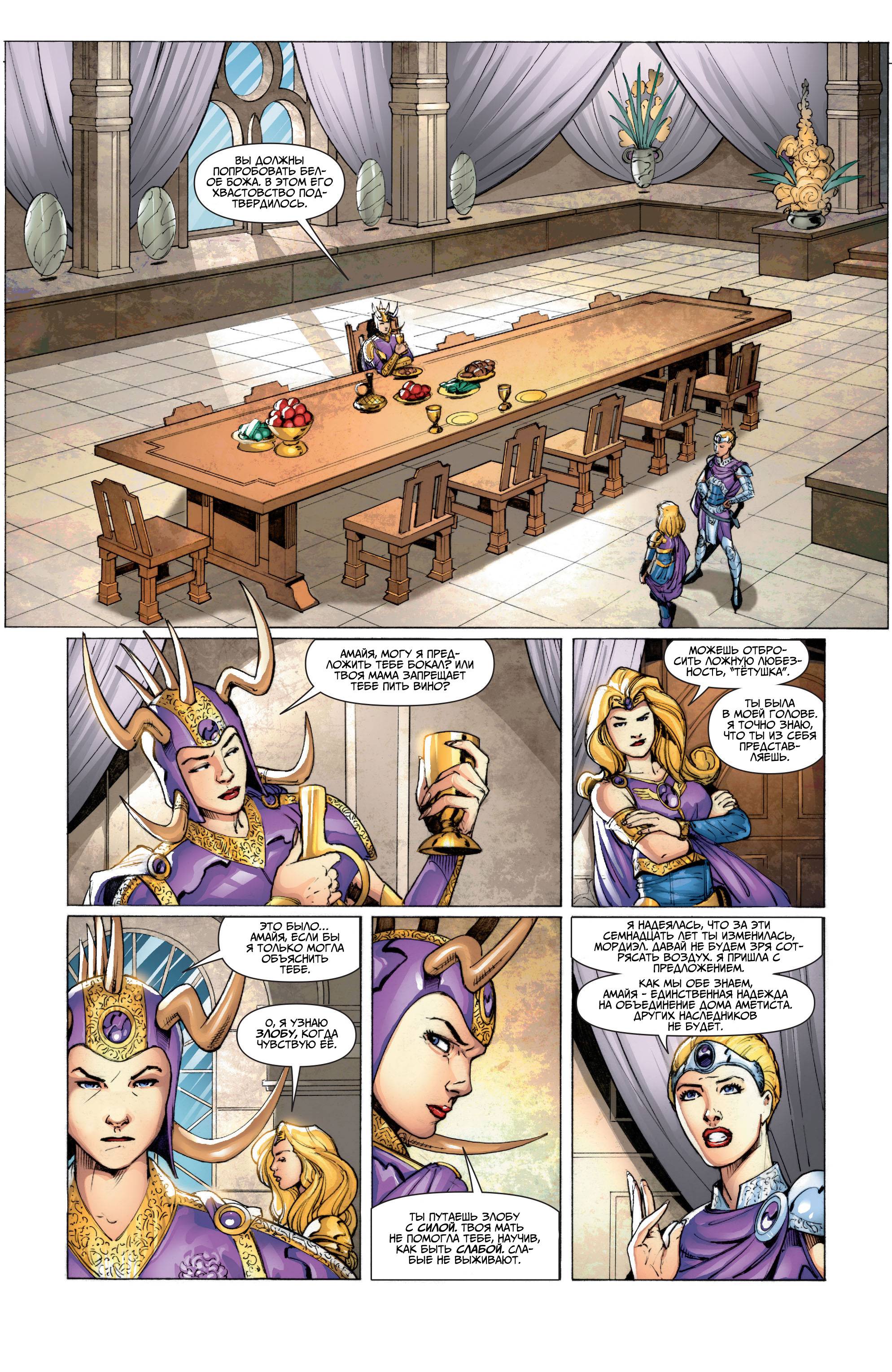 Чародейский Клинок №3 онлайн