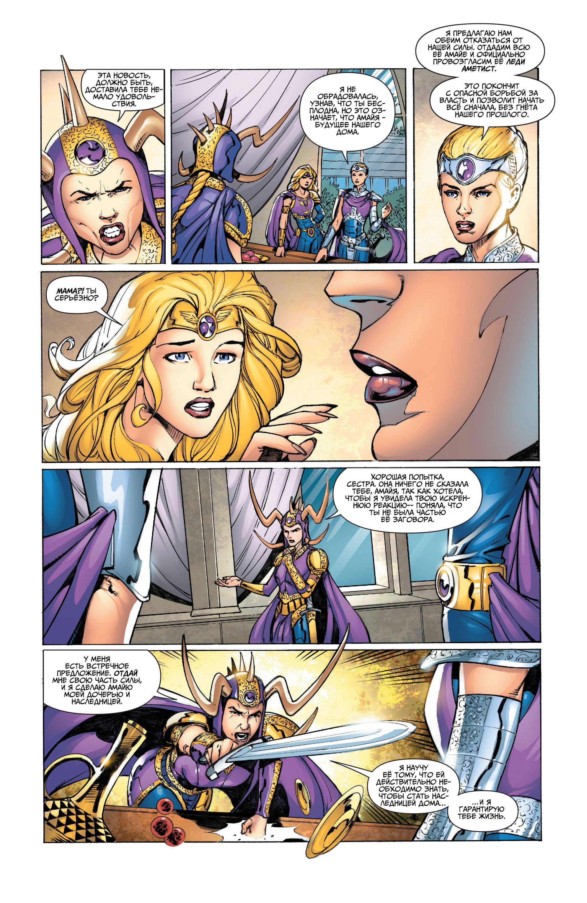 Чародейский Клинок №3 онлайн