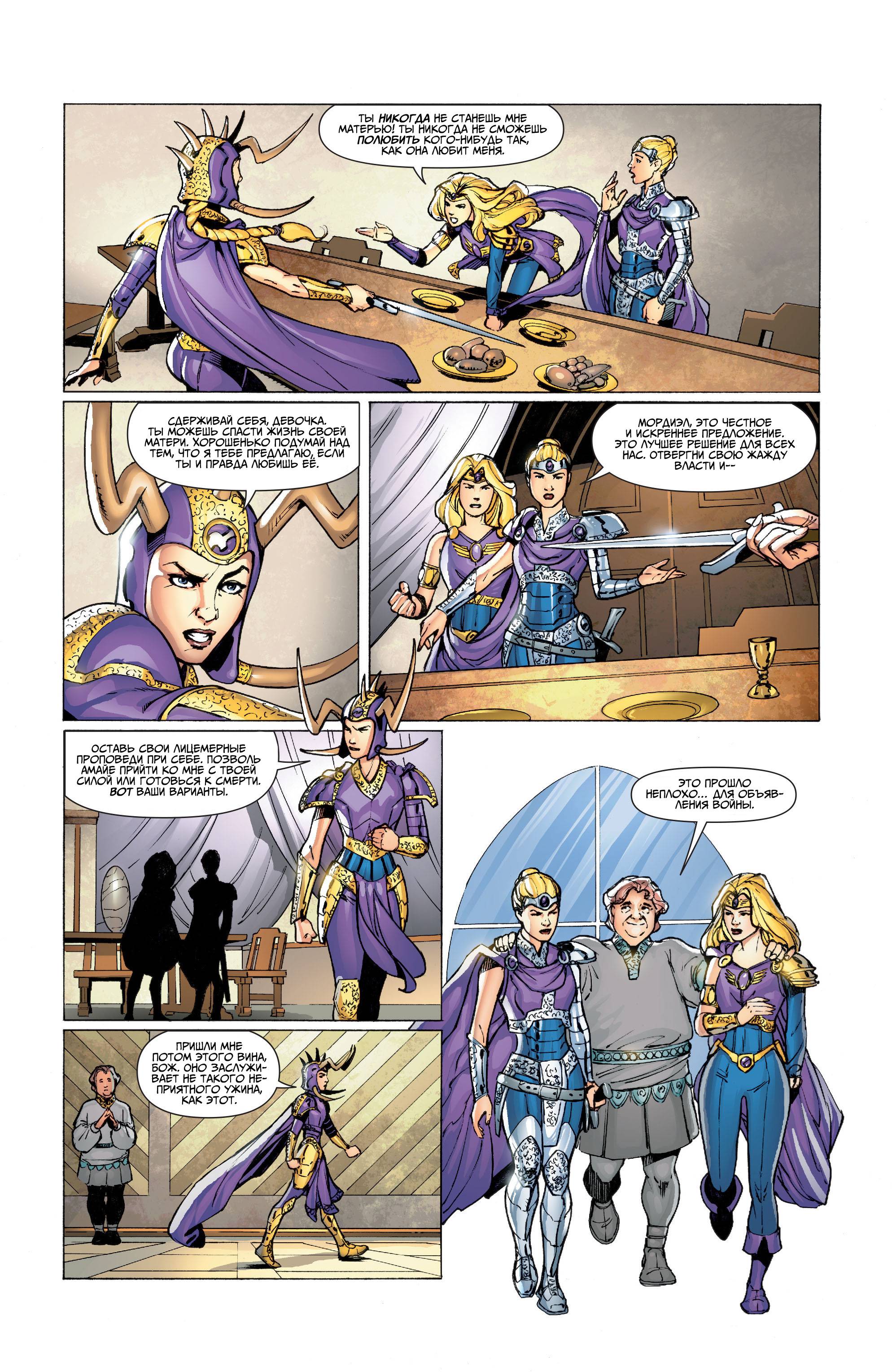 Чародейский Клинок №3 онлайн