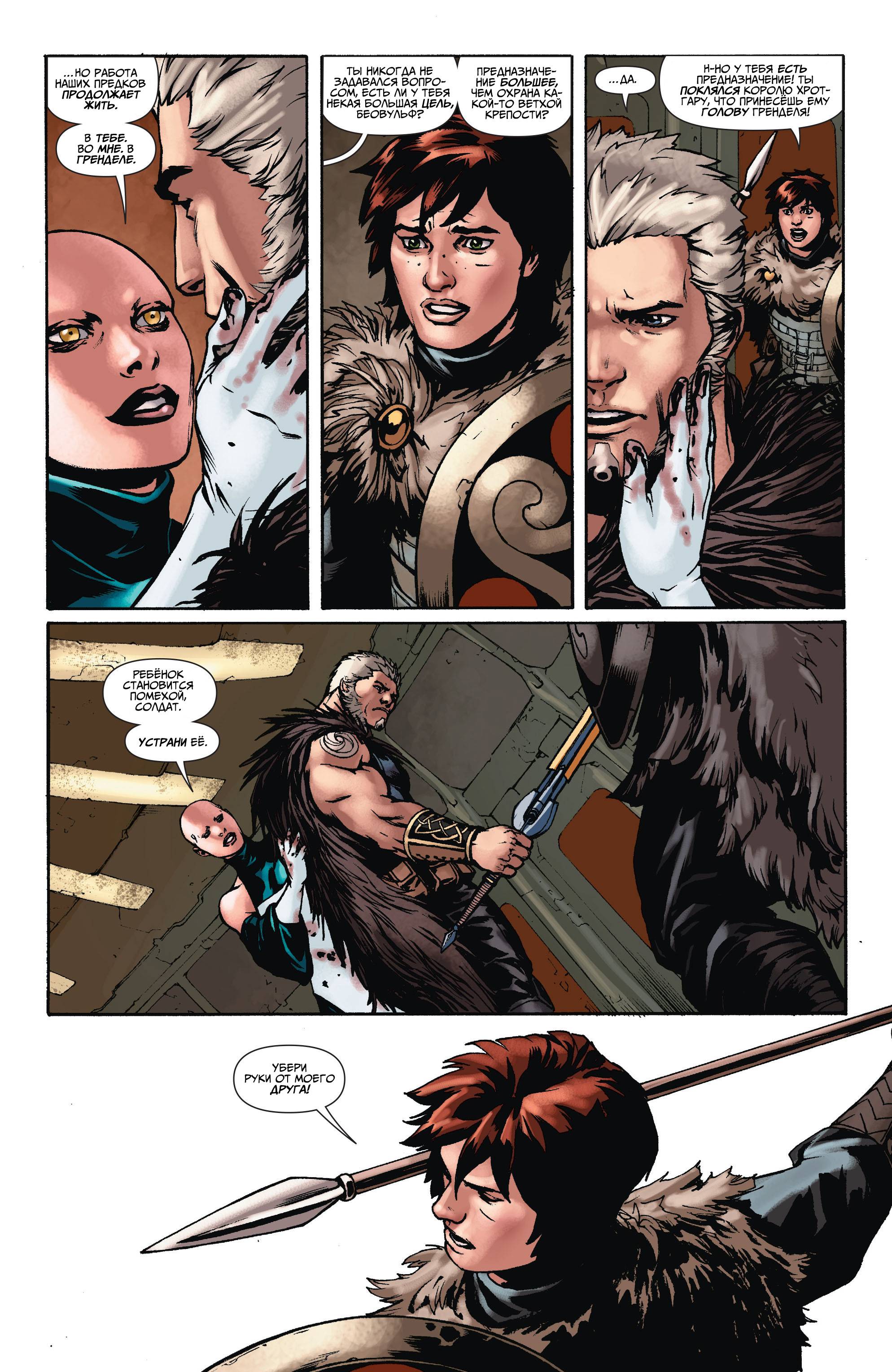 Чародейский Клинок №3 онлайн