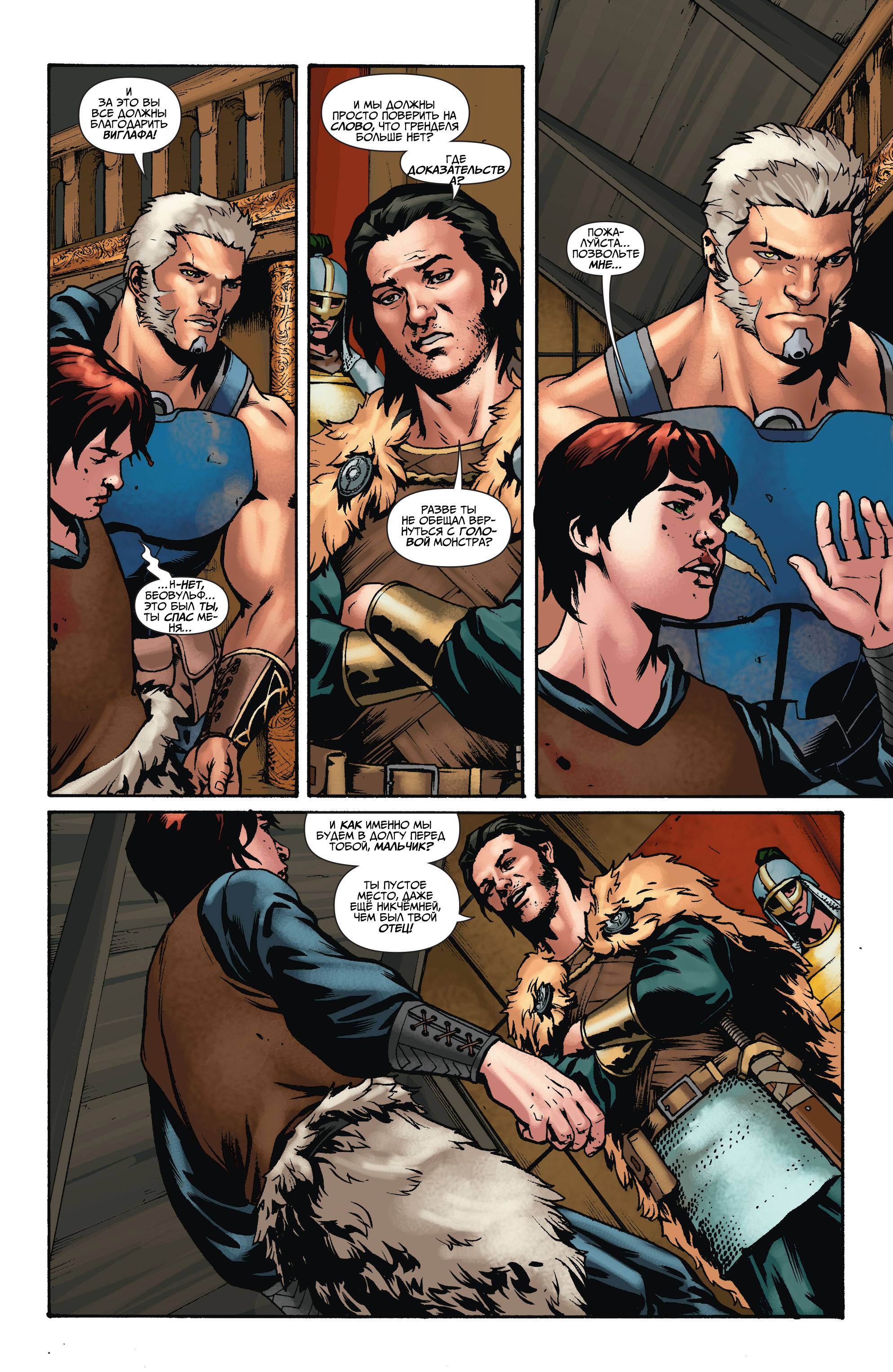 Чародейский Клинок №3 онлайн