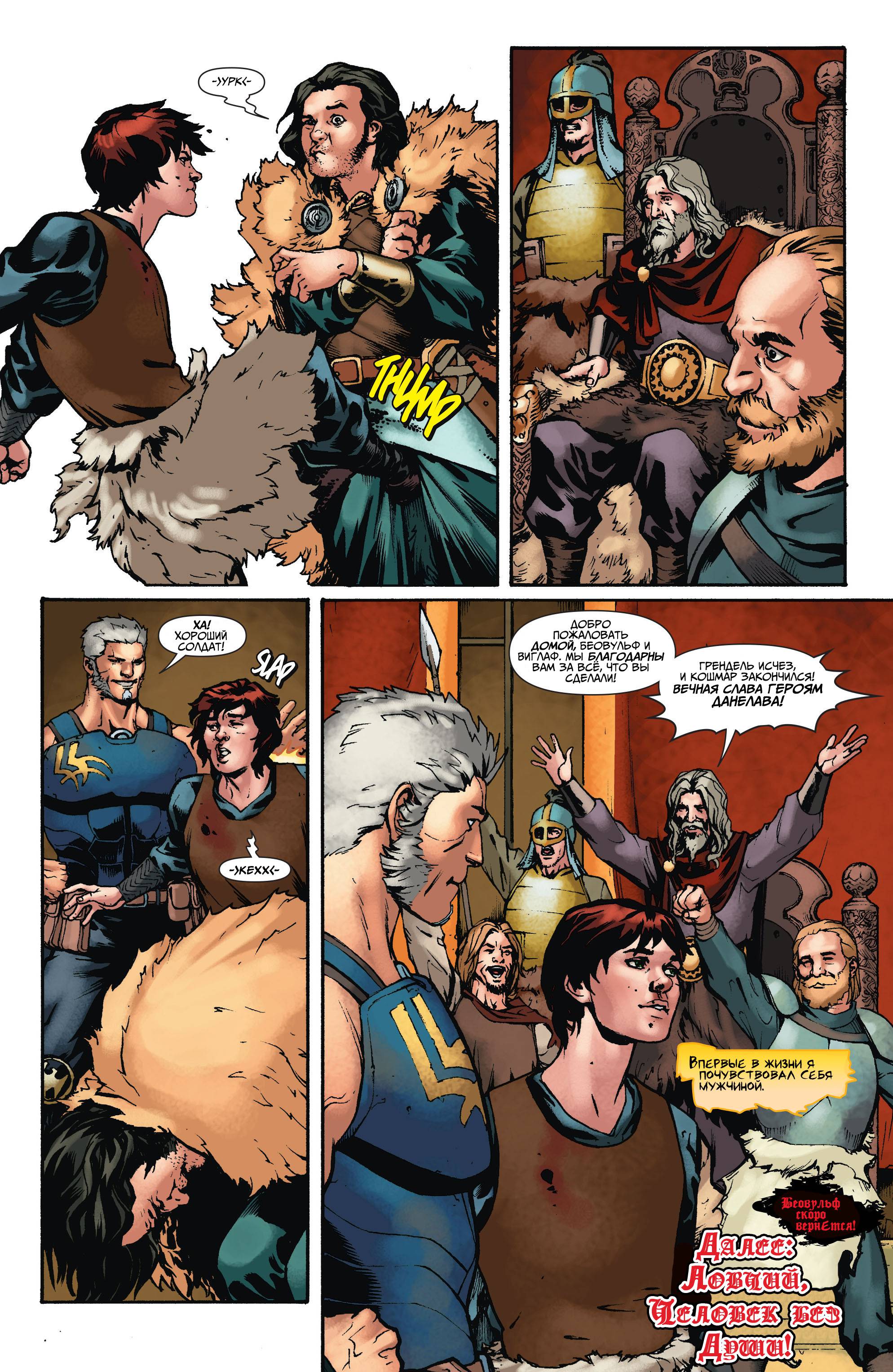 Чародейский Клинок №3 онлайн