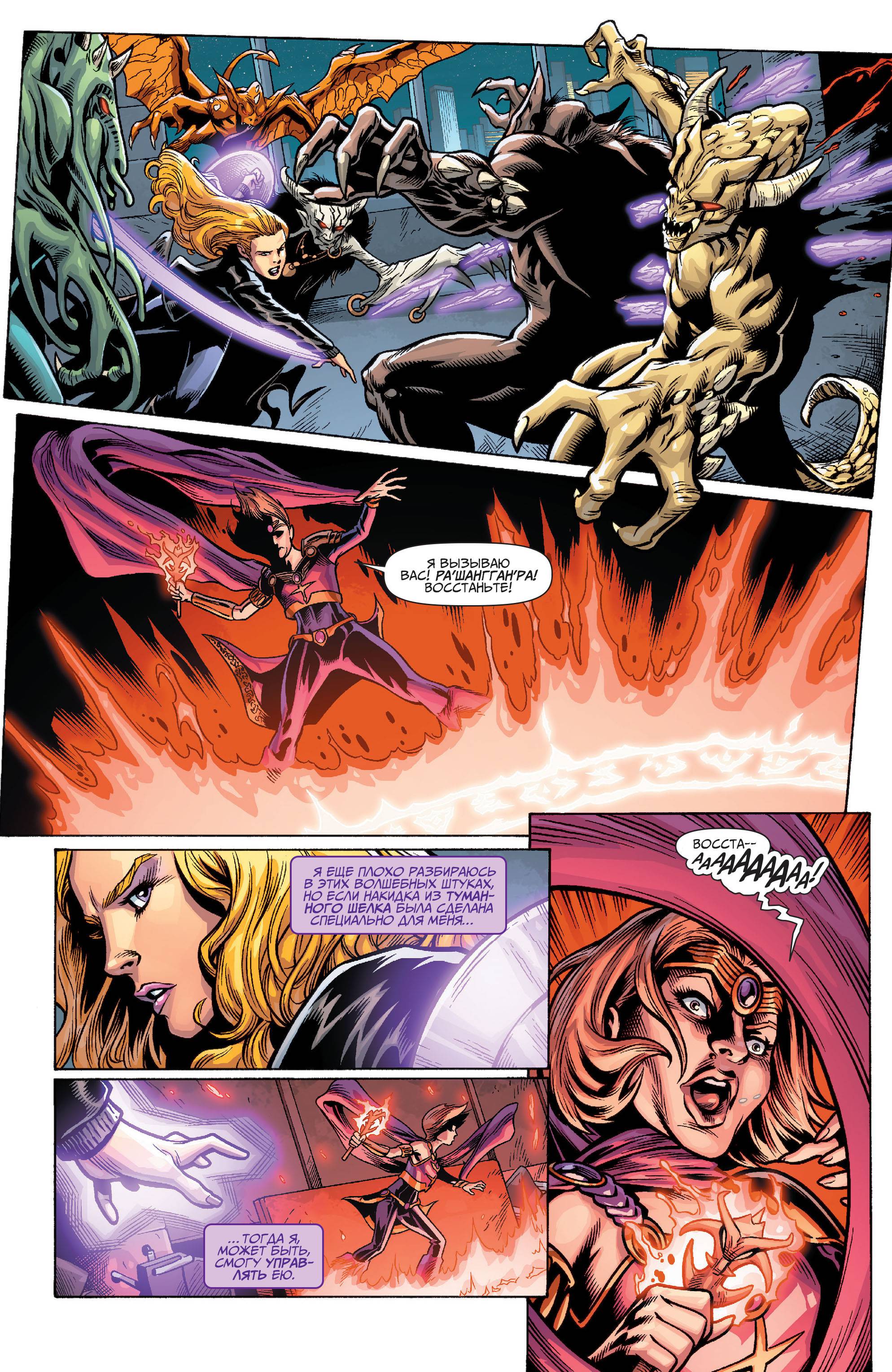 Чародейский Клинок №4 онлайн