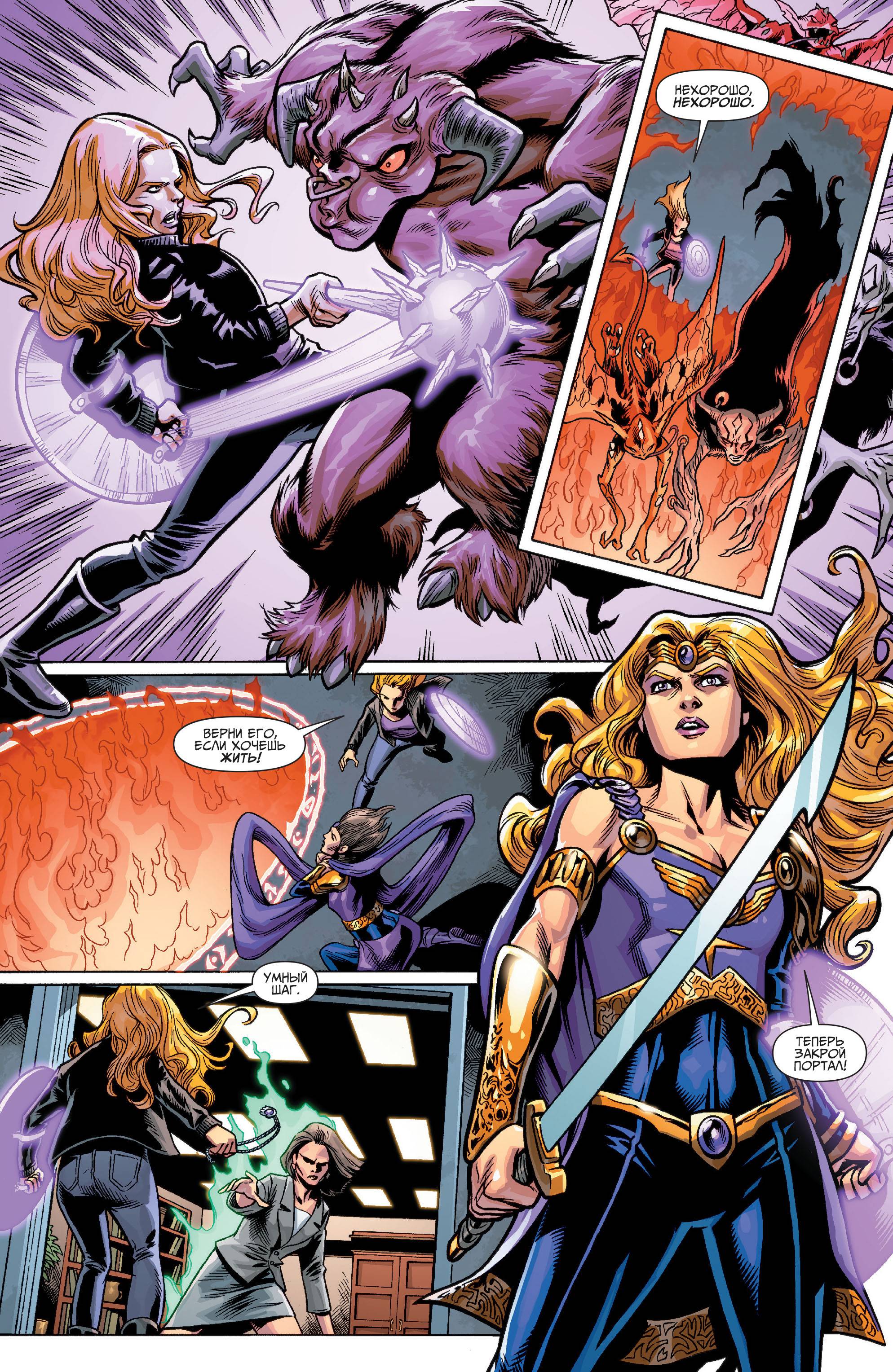 Чародейский Клинок №4 онлайн