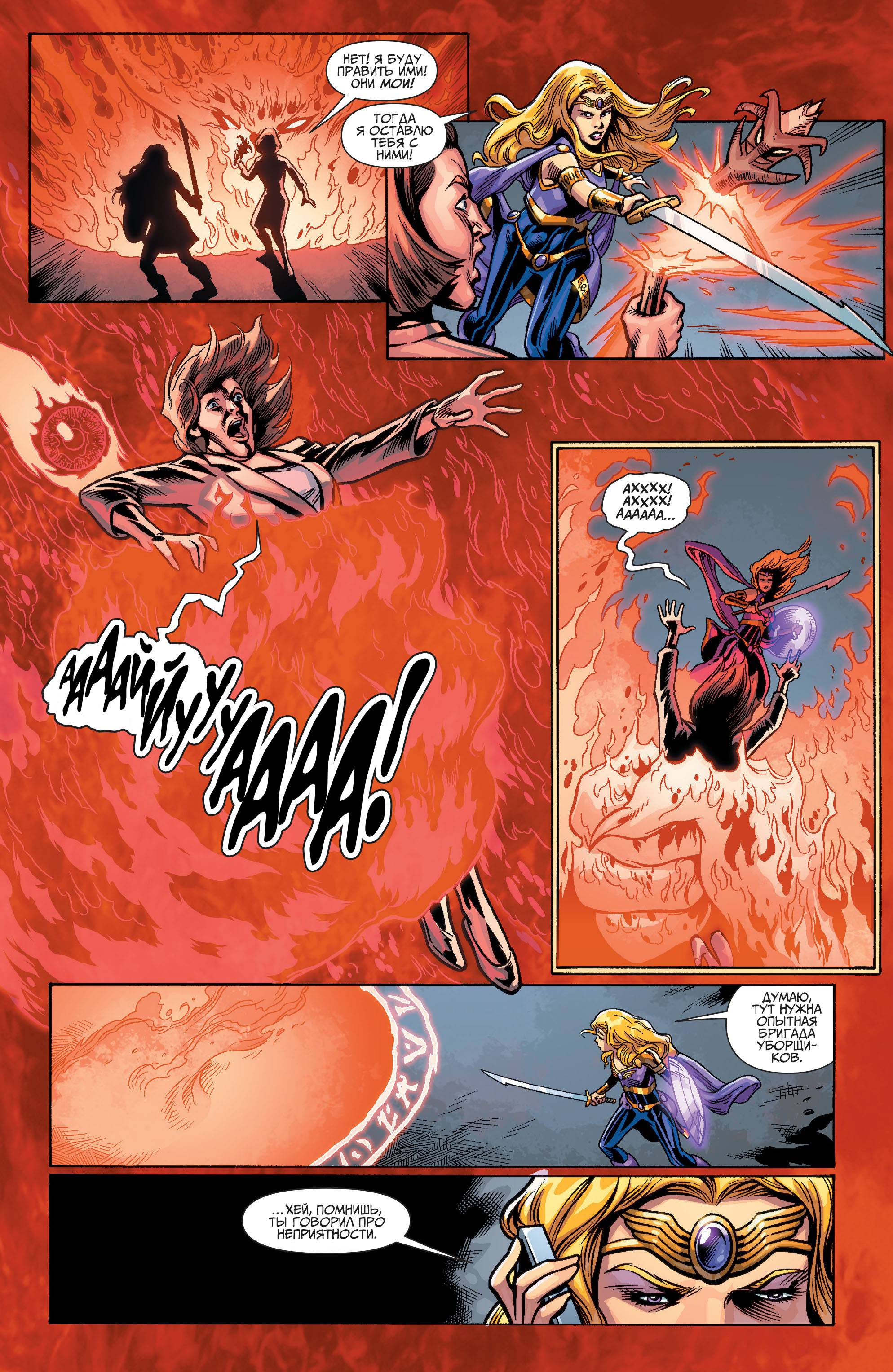 Чародейский Клинок №4 онлайн