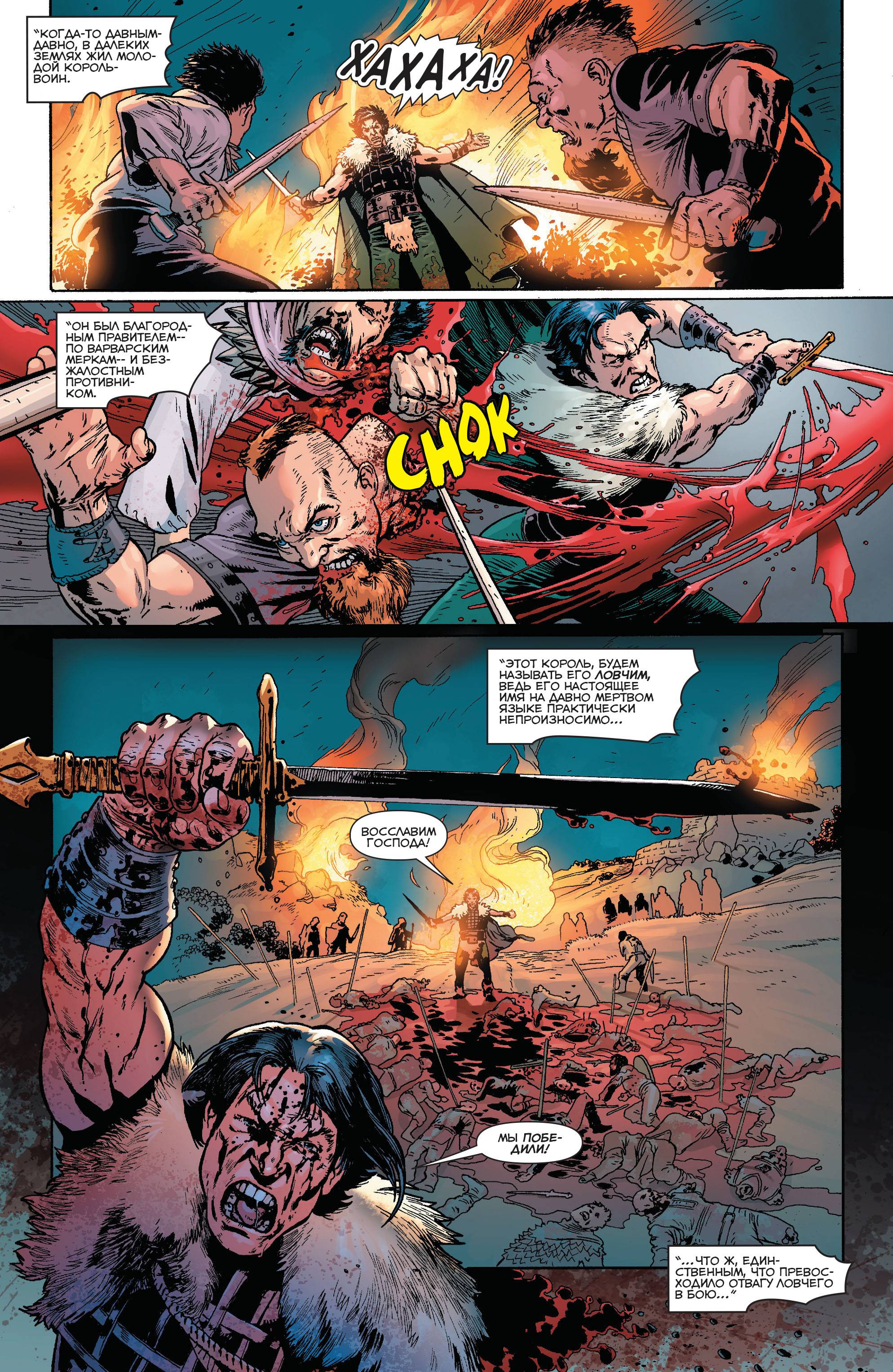 Чародейский Клинок №4 онлайн