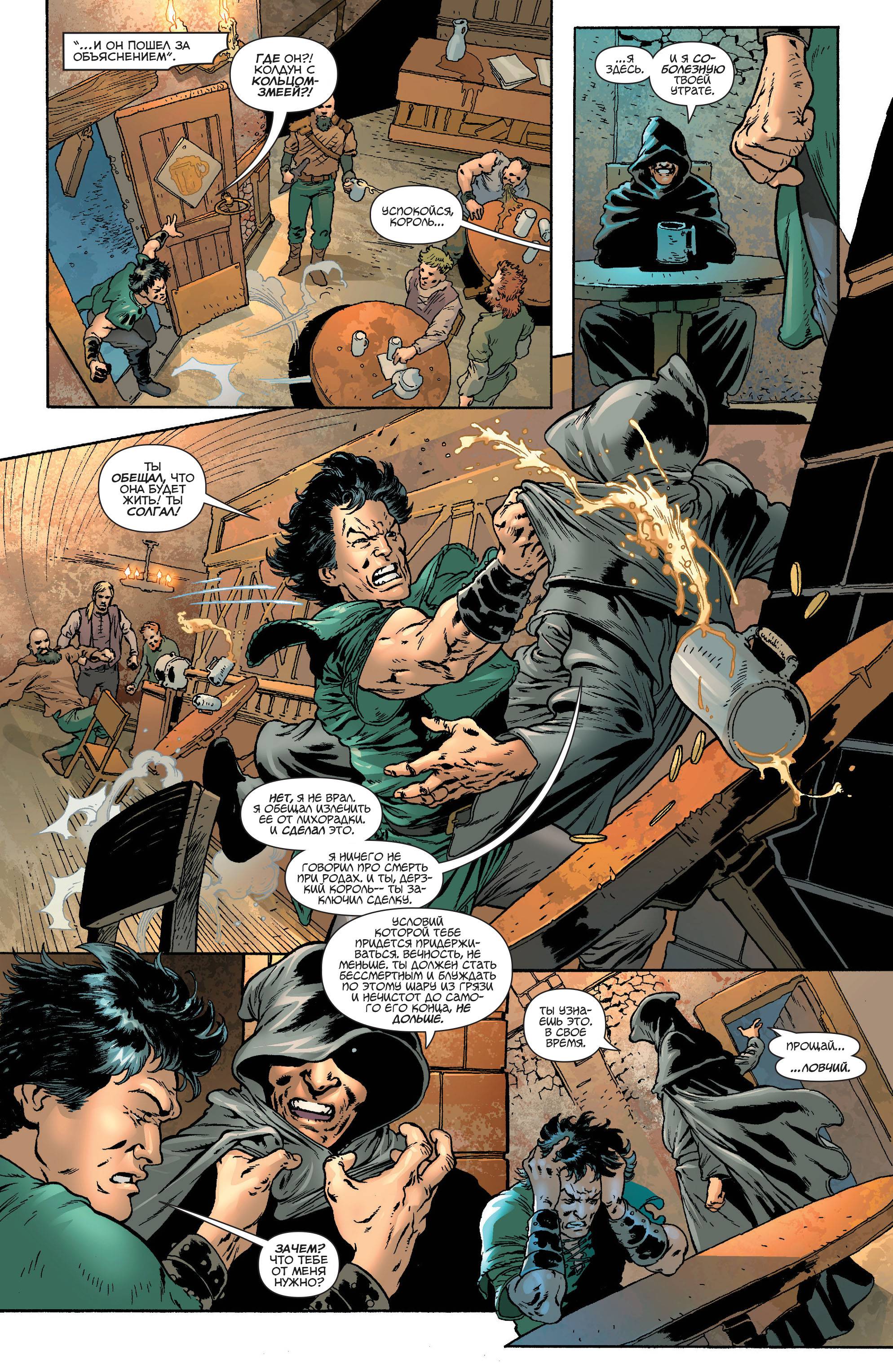 Чародейский Клинок №4 онлайн