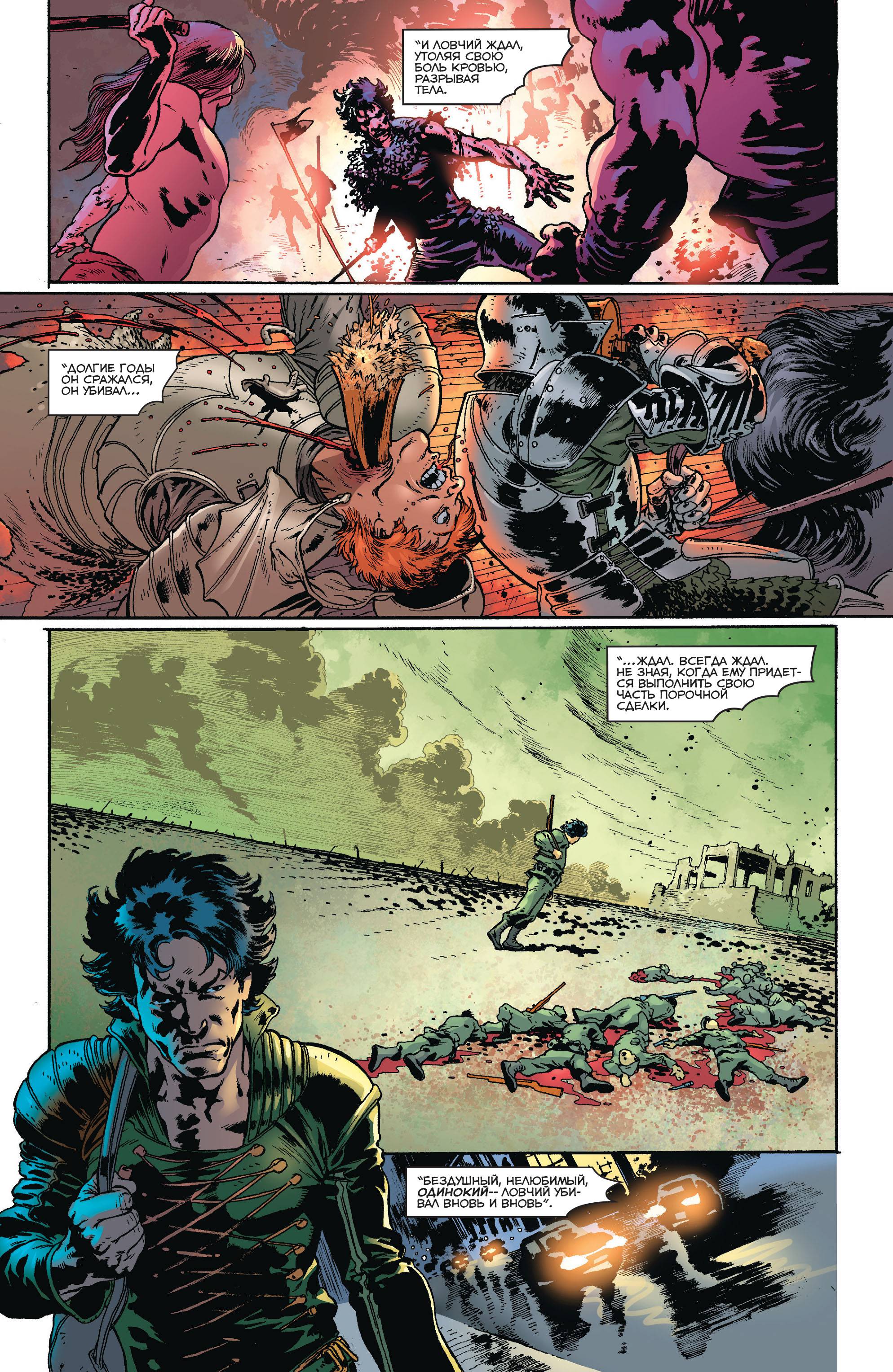 Чародейский Клинок №4 онлайн