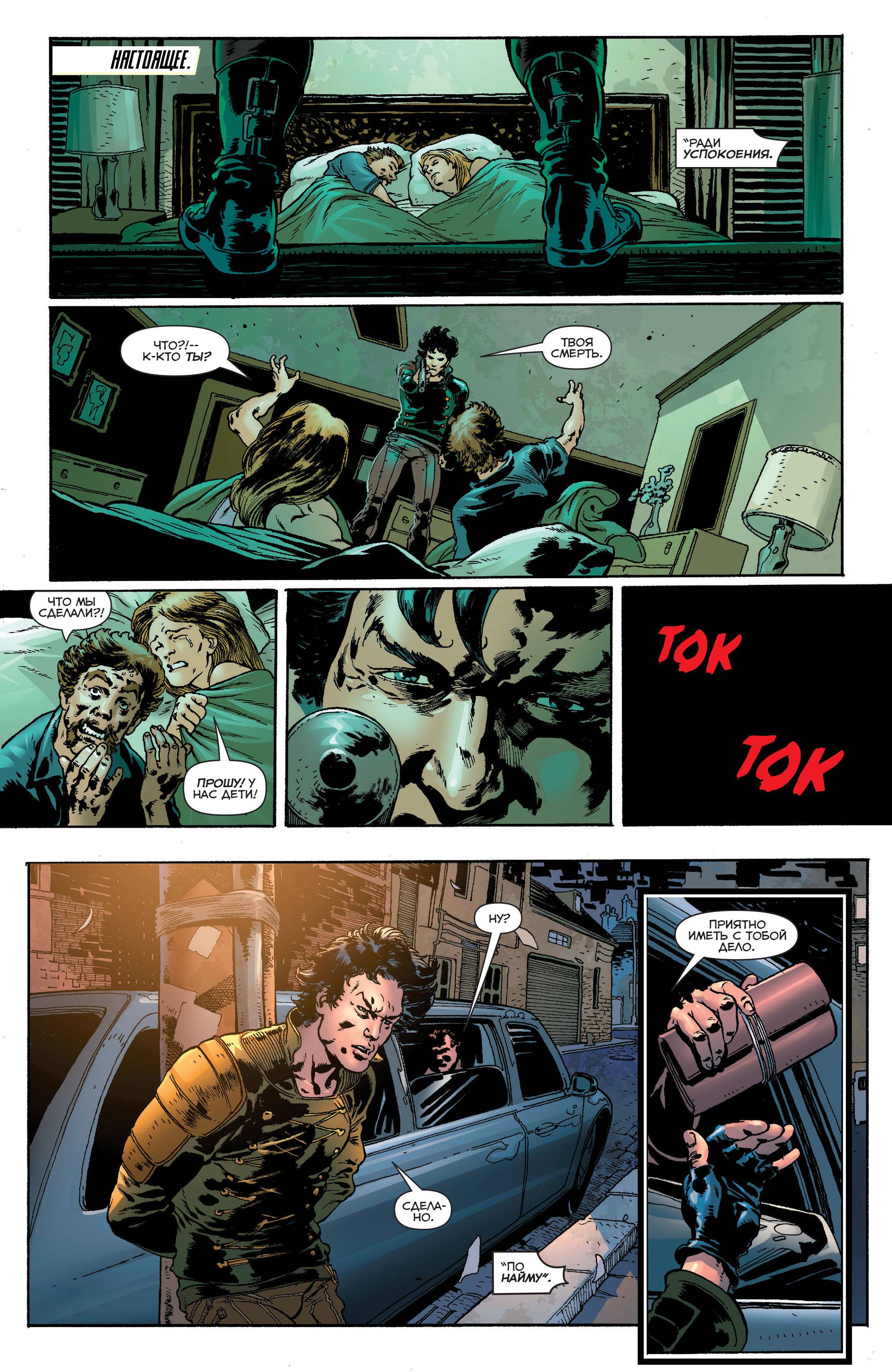 Чародейский Клинок №4 онлайн