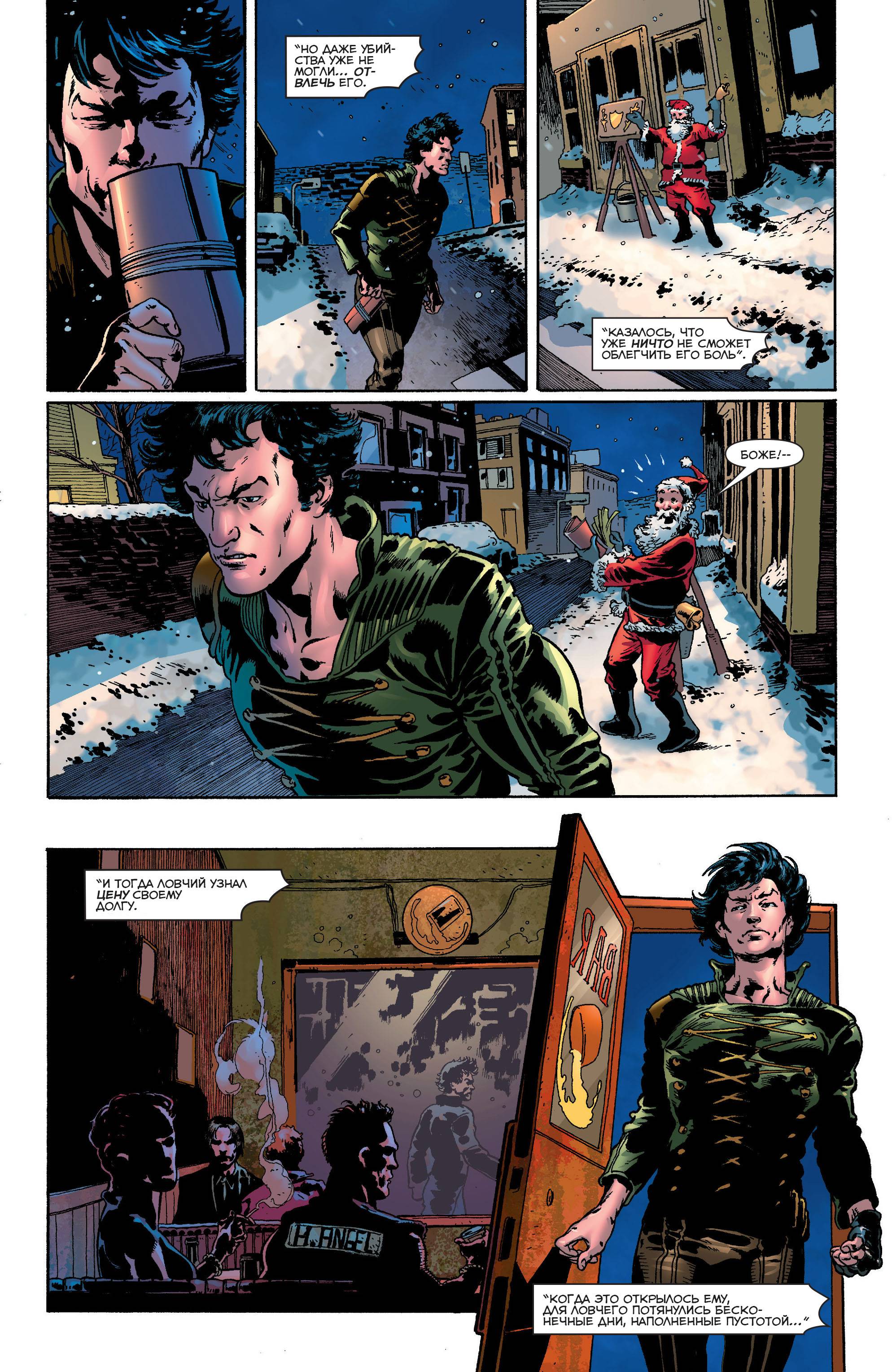 Чародейский Клинок №4 онлайн