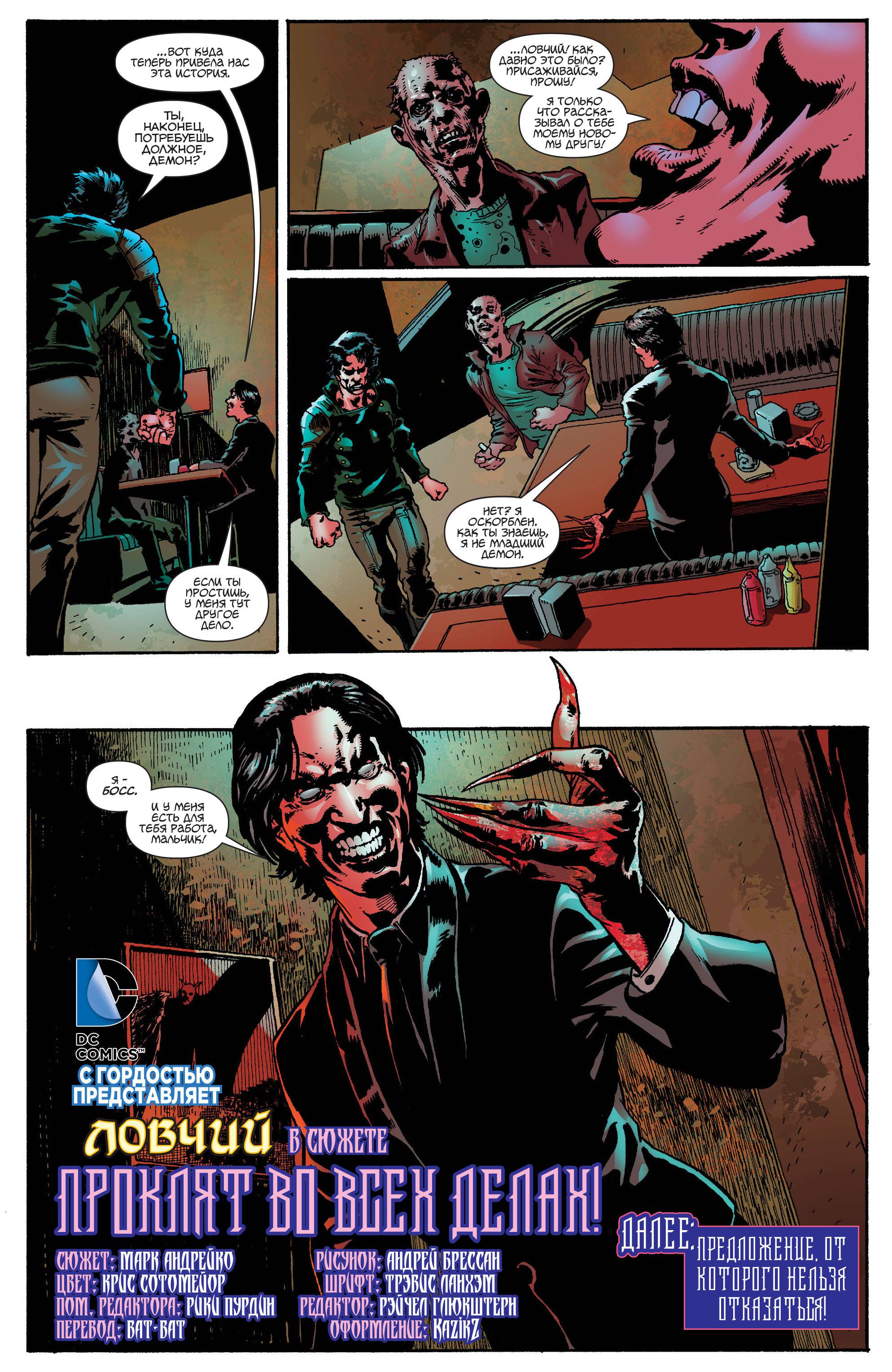 Чародейский Клинок №4 онлайн