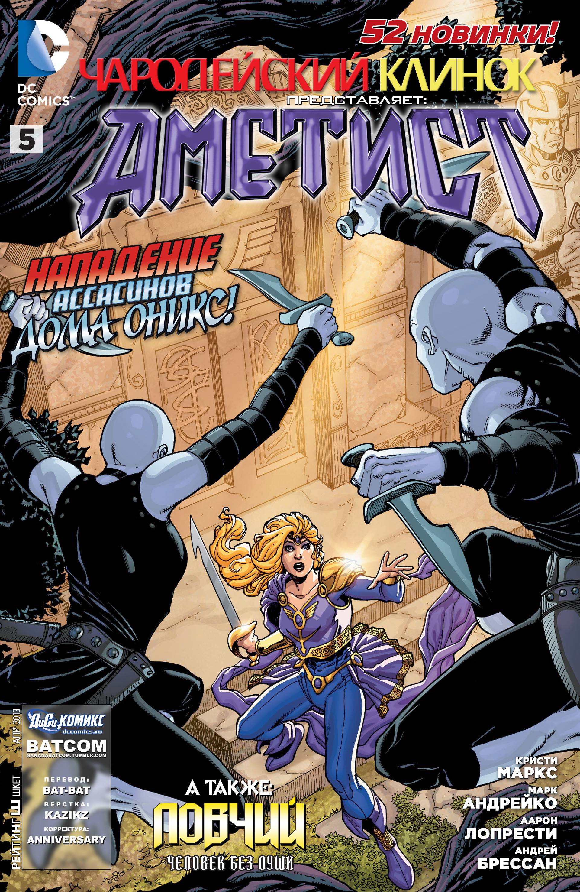 Чародейский Клинок №5 онлайн