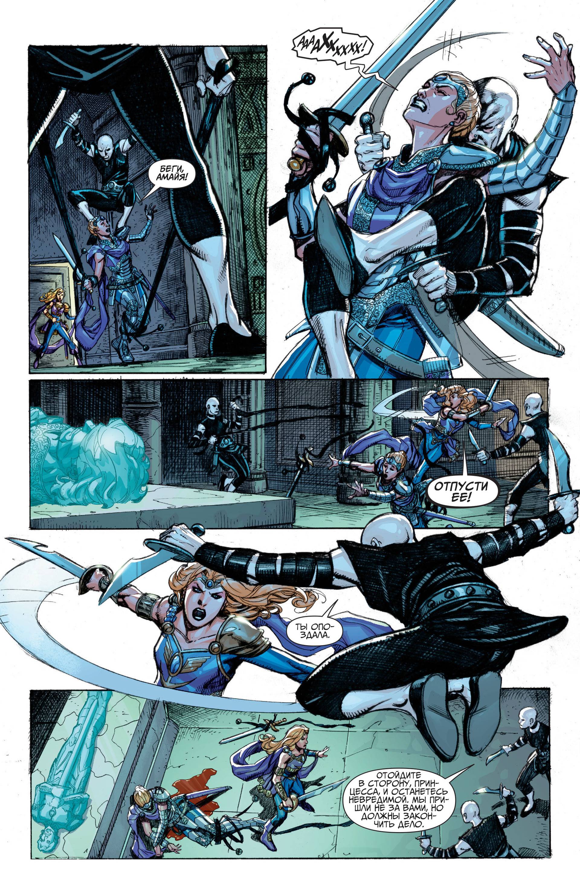 Чародейский Клинок №5 онлайн