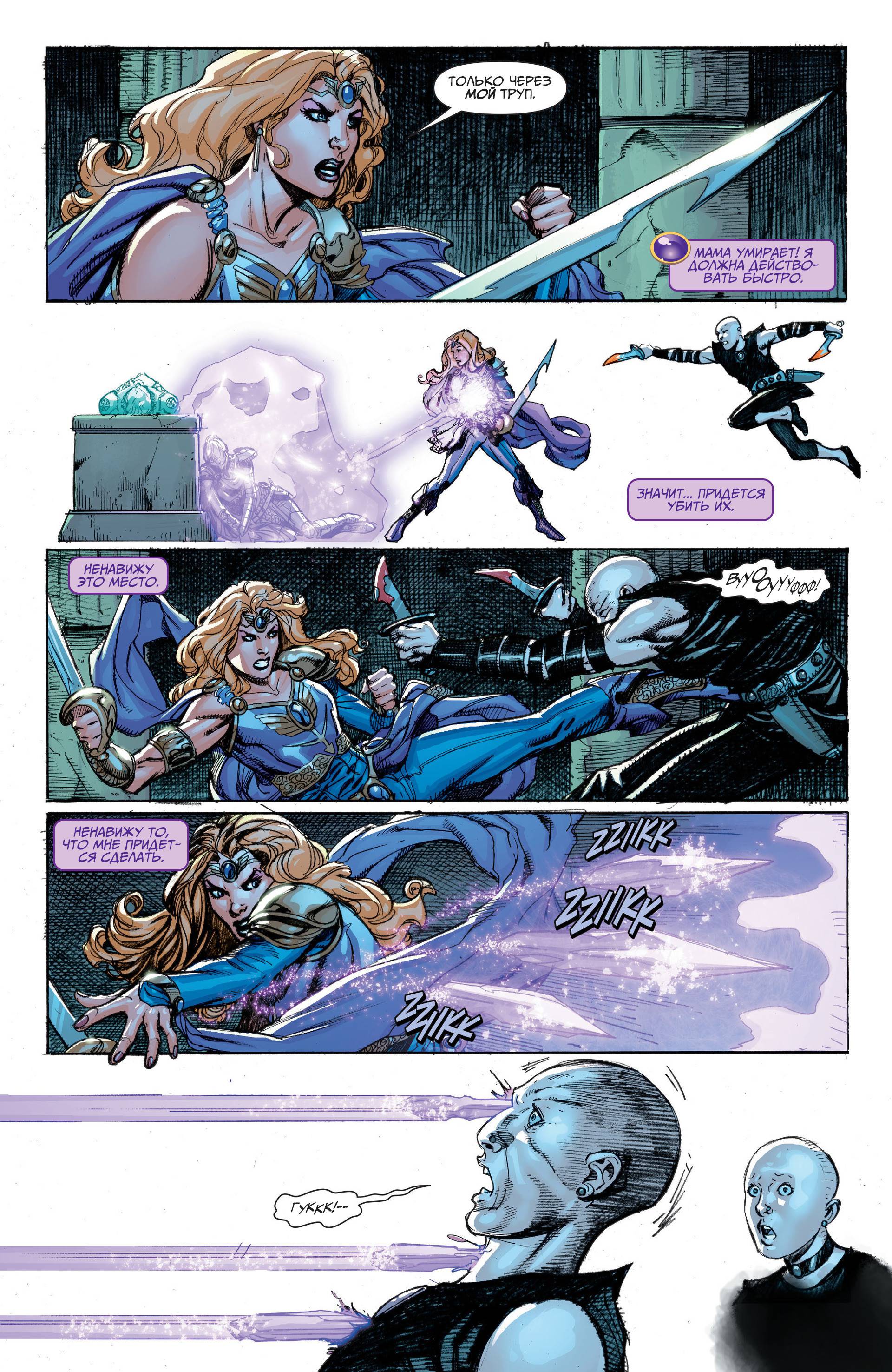 Чародейский Клинок №5 онлайн