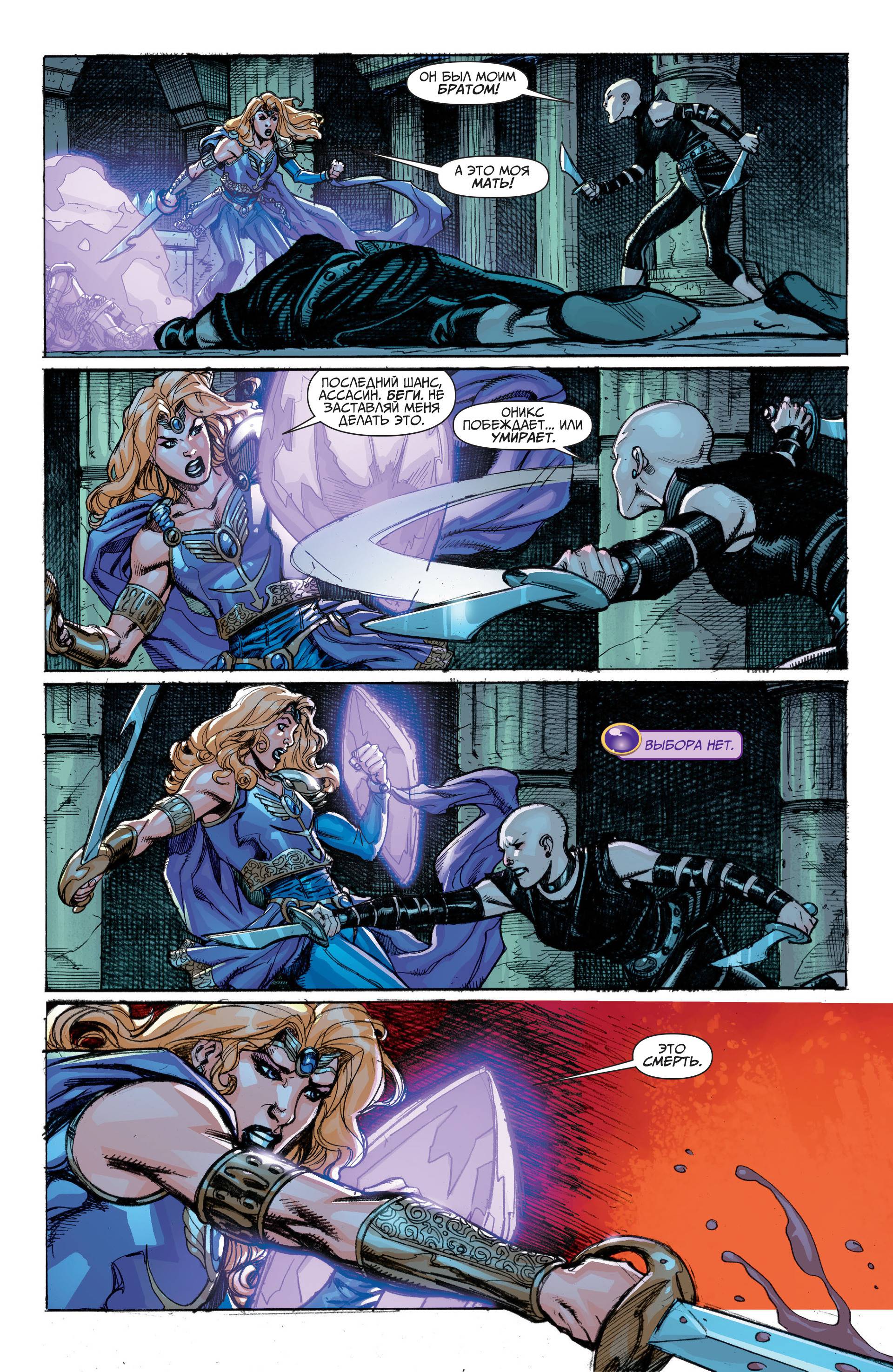 Чародейский Клинок №5 онлайн