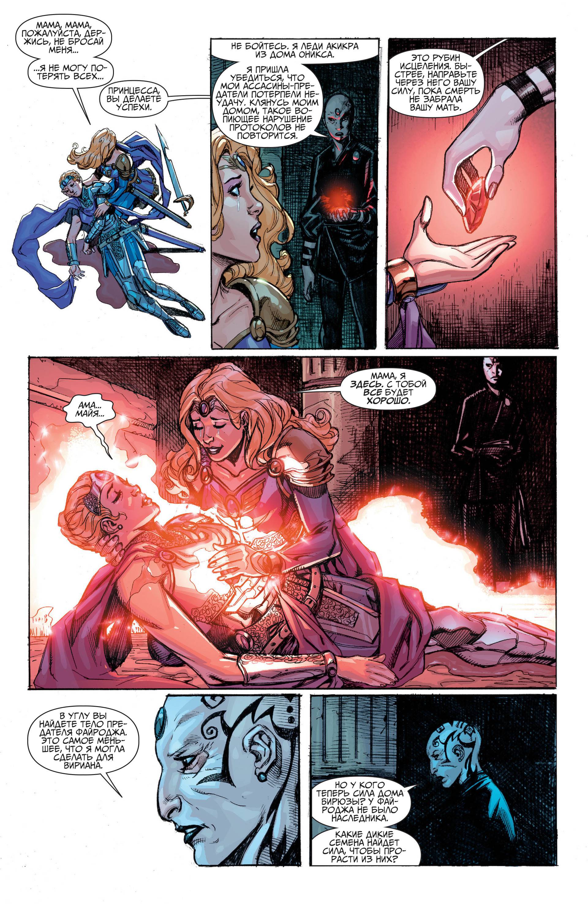 Чародейский Клинок №5 онлайн