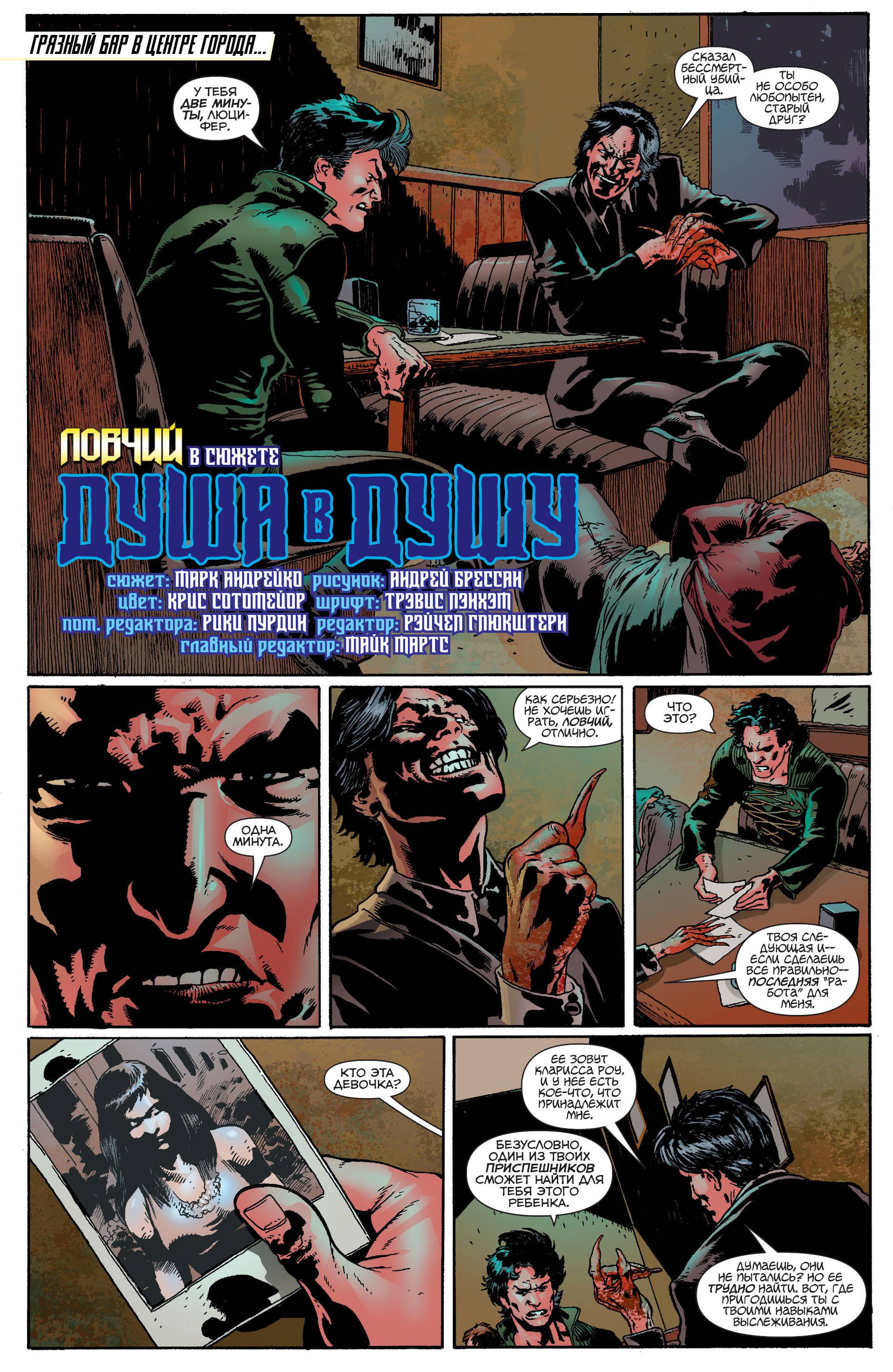 Чародейский Клинок №5 онлайн