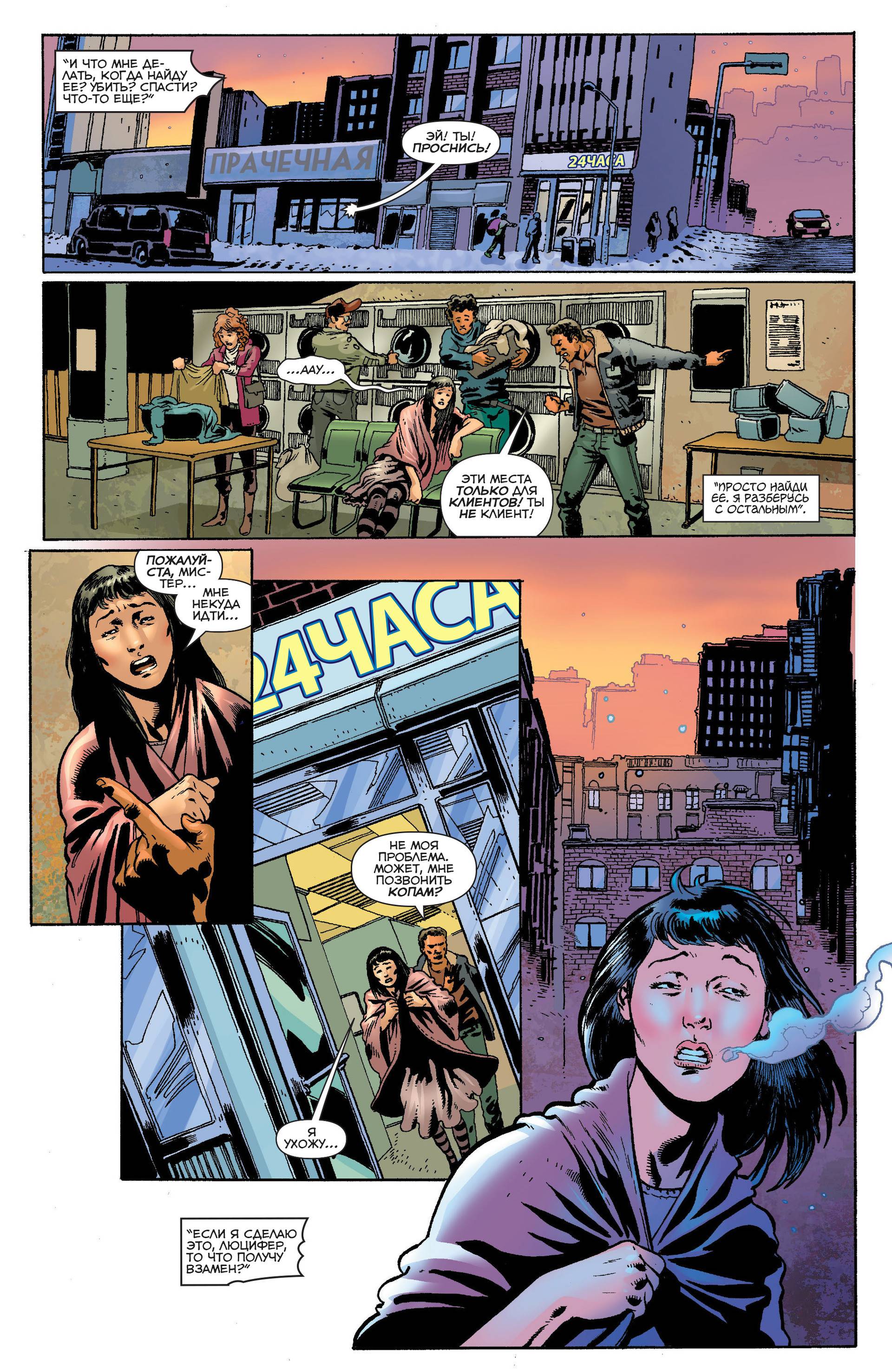 Чародейский Клинок №5 онлайн