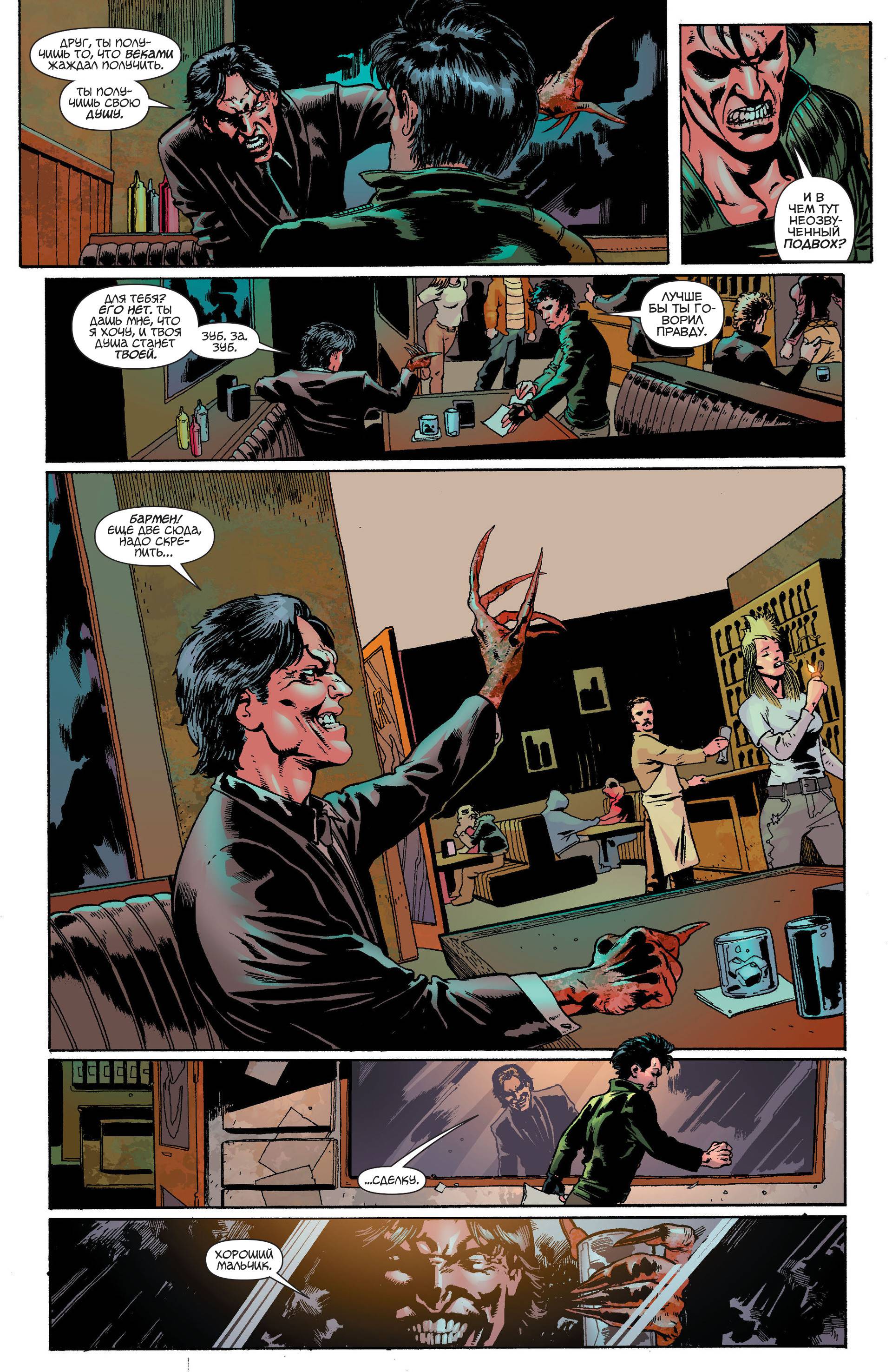 Чародейский Клинок №5 онлайн