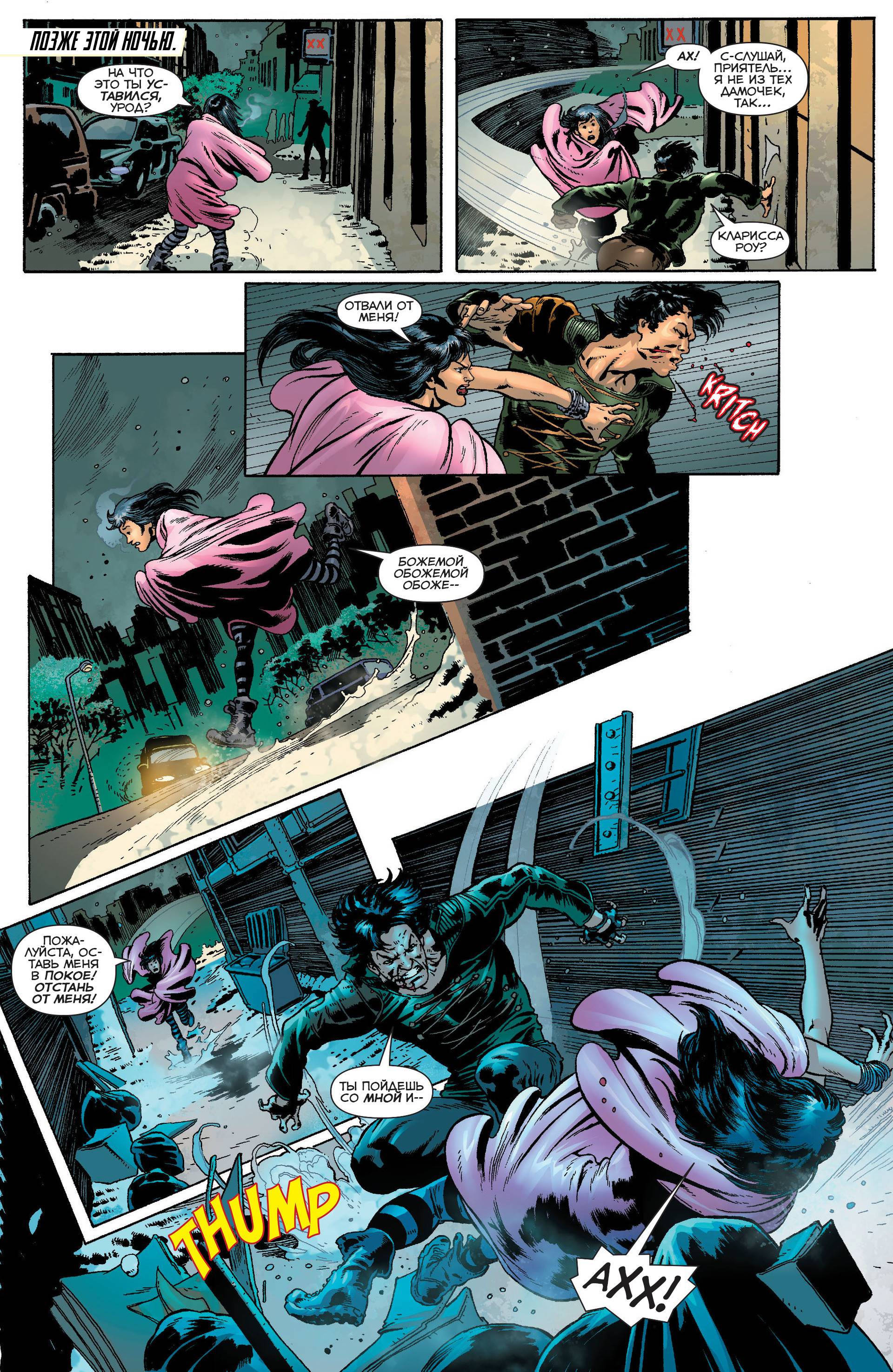 Чародейский Клинок №5 онлайн