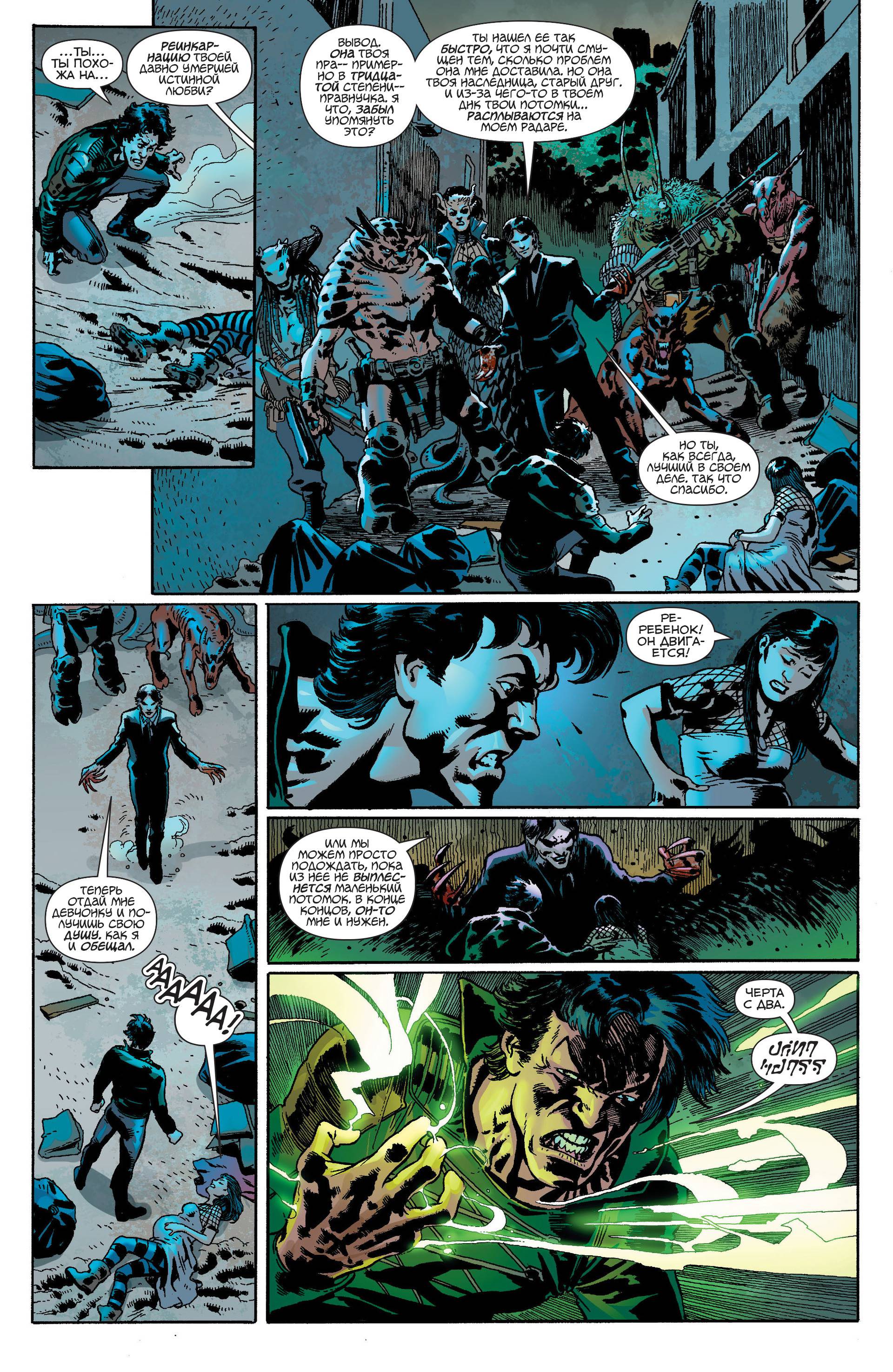 Чародейский Клинок №5 онлайн