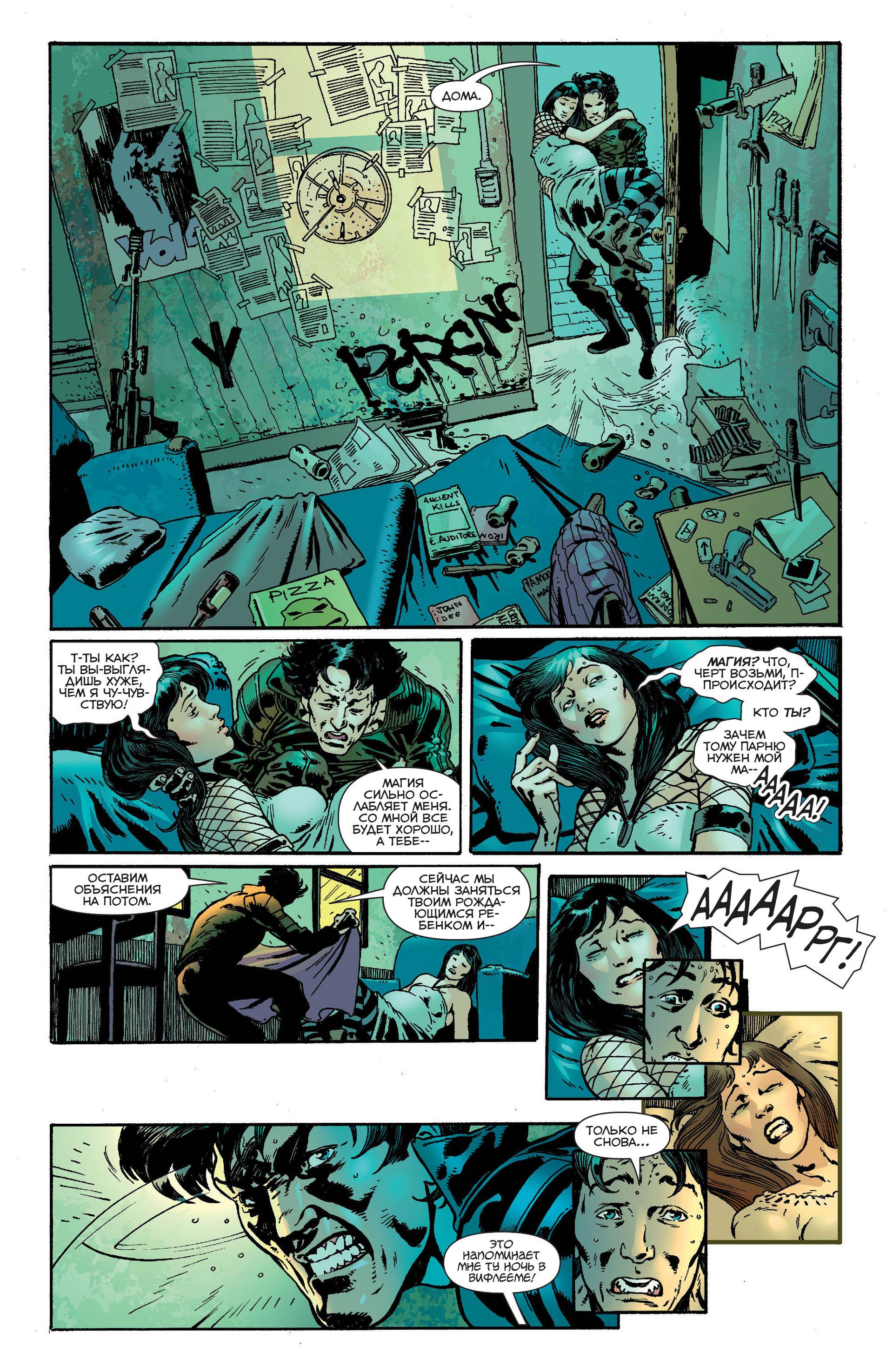 Чародейский Клинок №5 онлайн