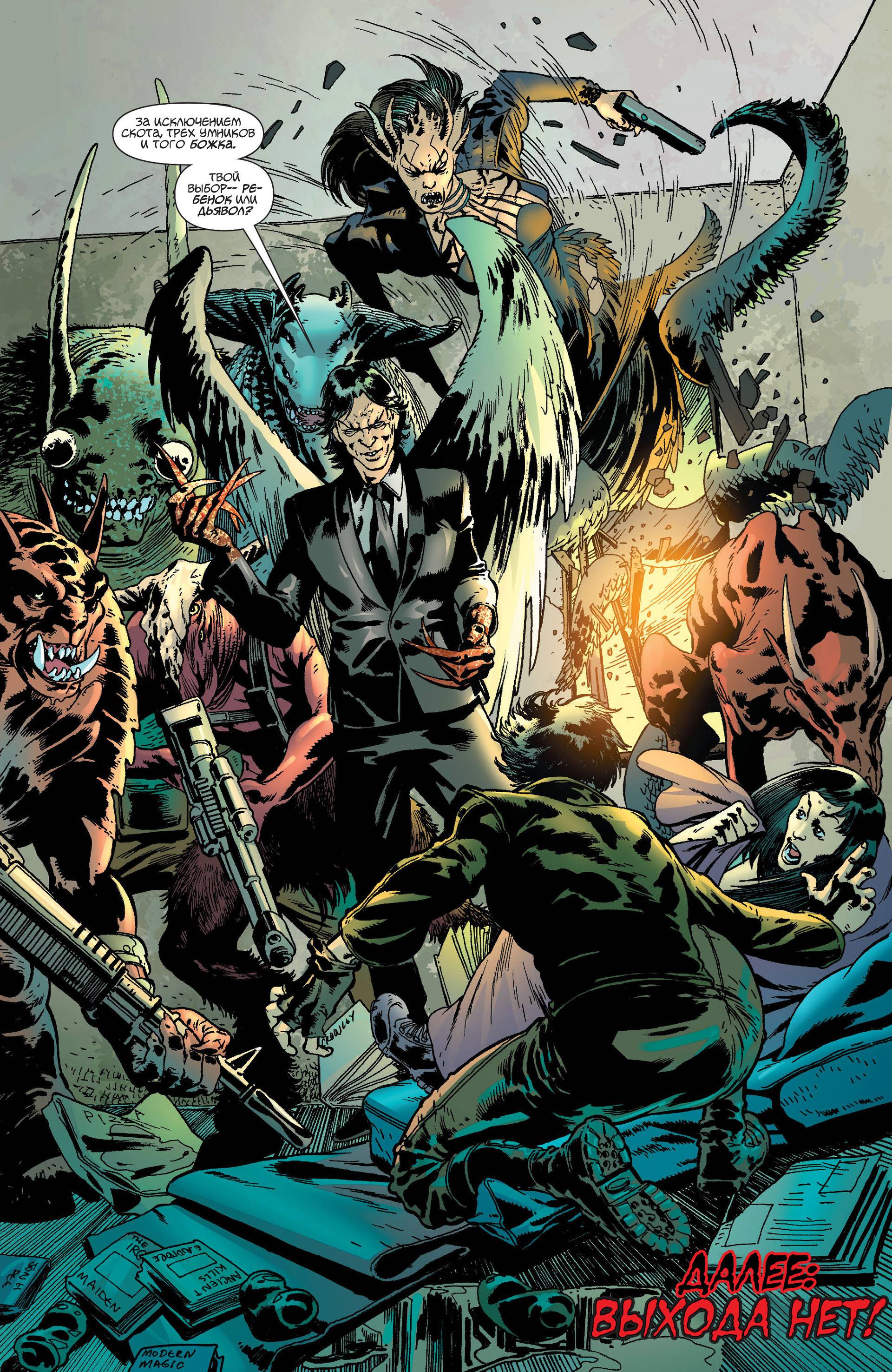 Чародейский Клинок №5 онлайн