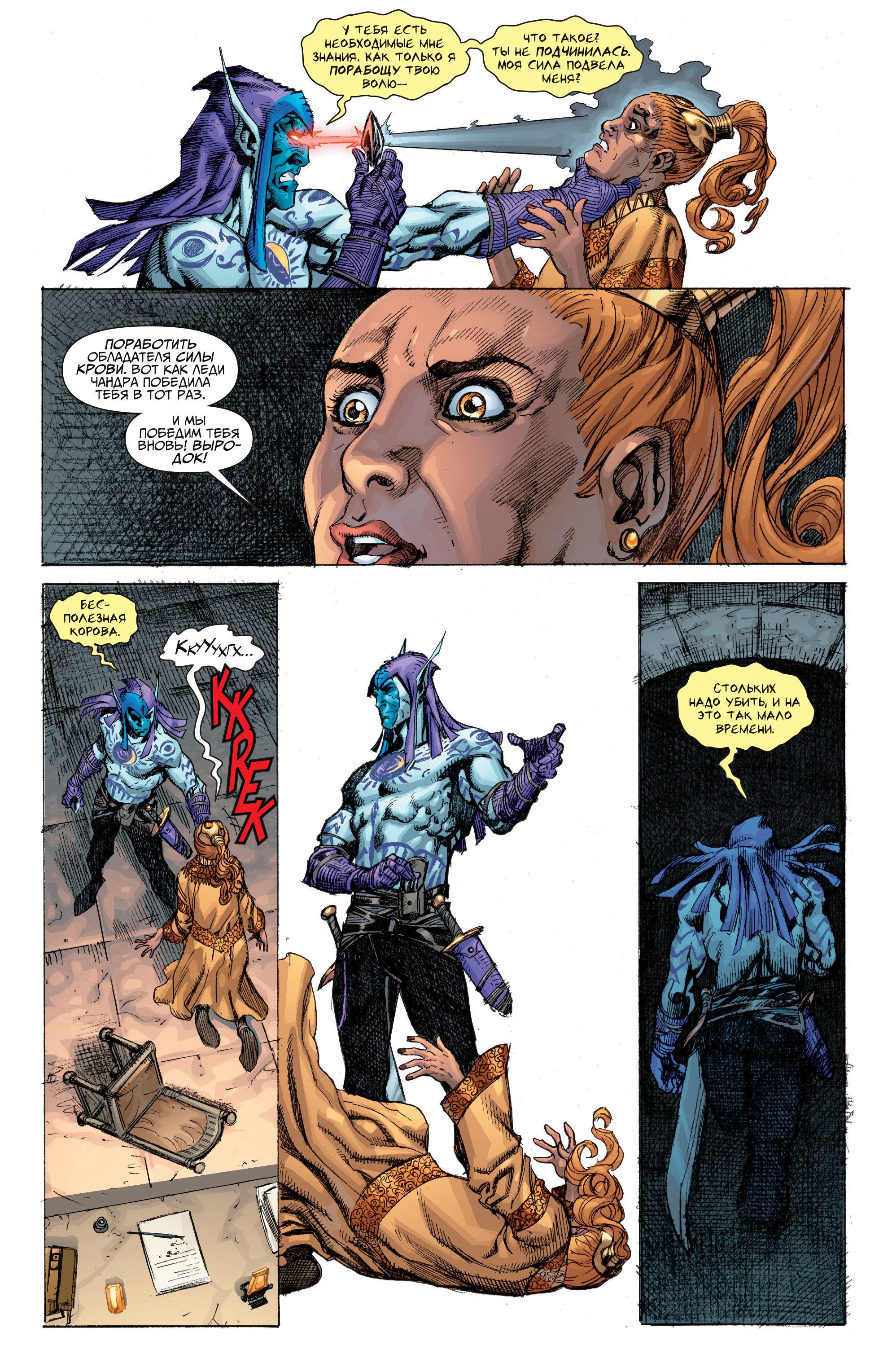 Чародейский Клинок №6 онлайн