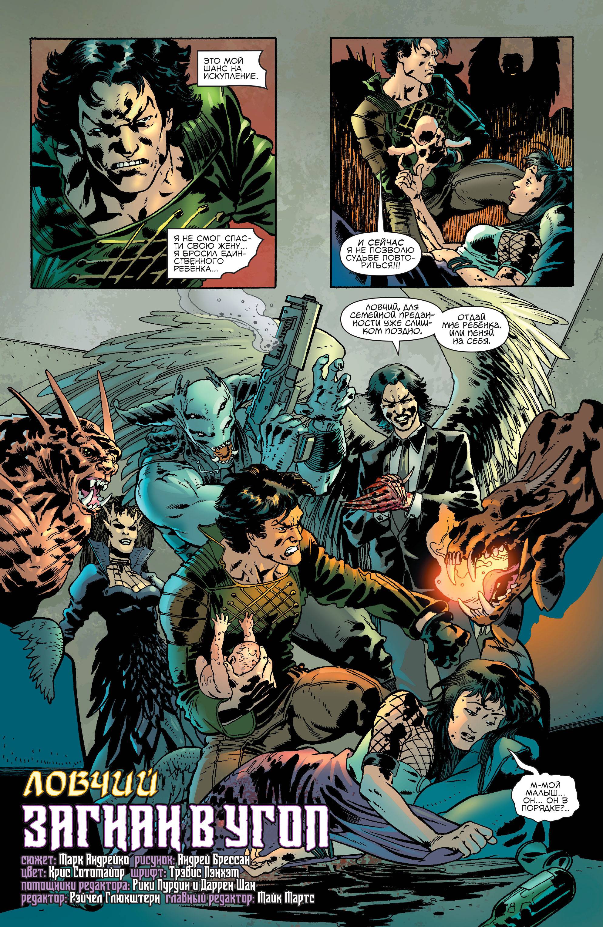 Чародейский Клинок №6 онлайн