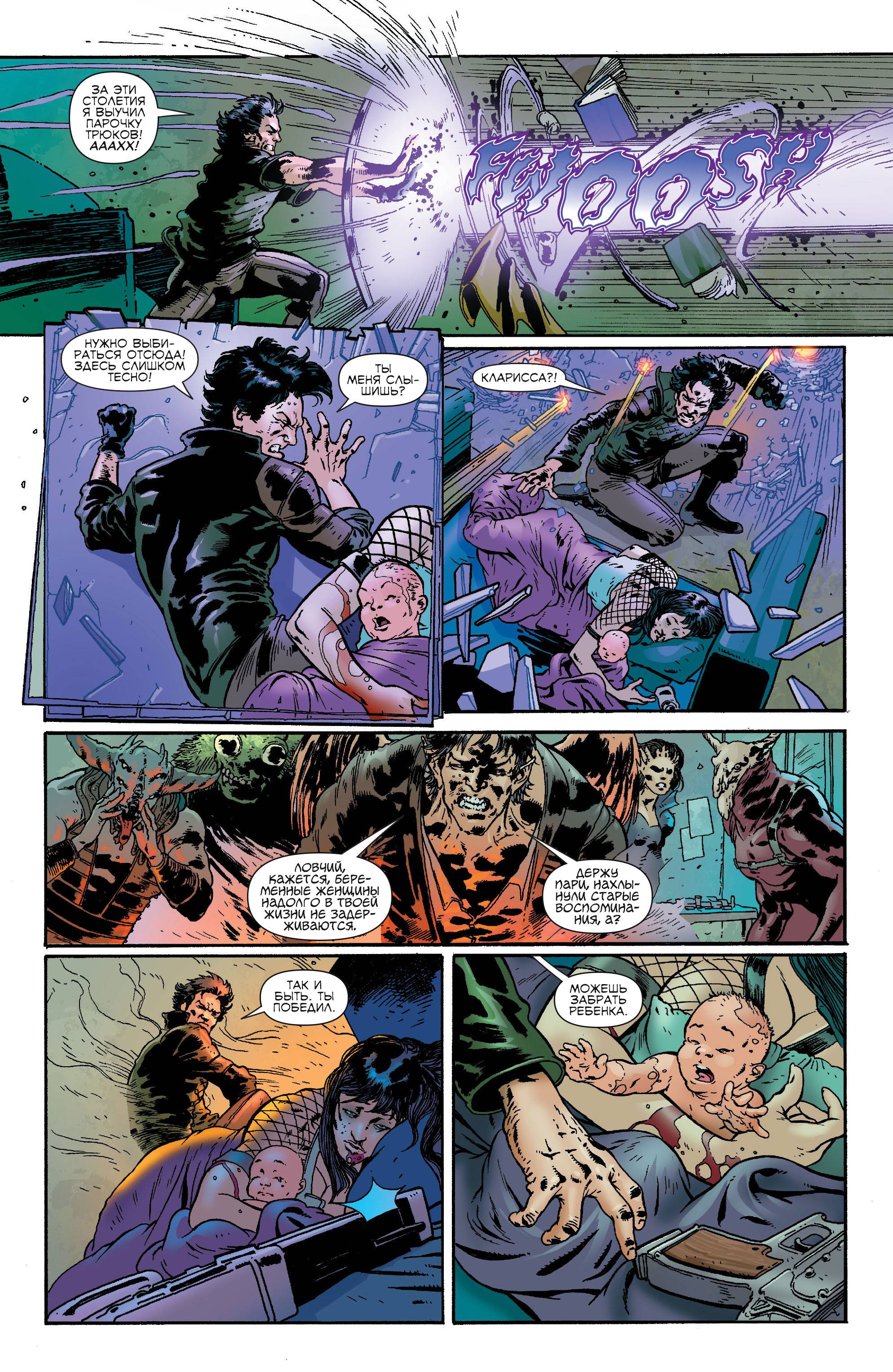 Чародейский Клинок №6 онлайн