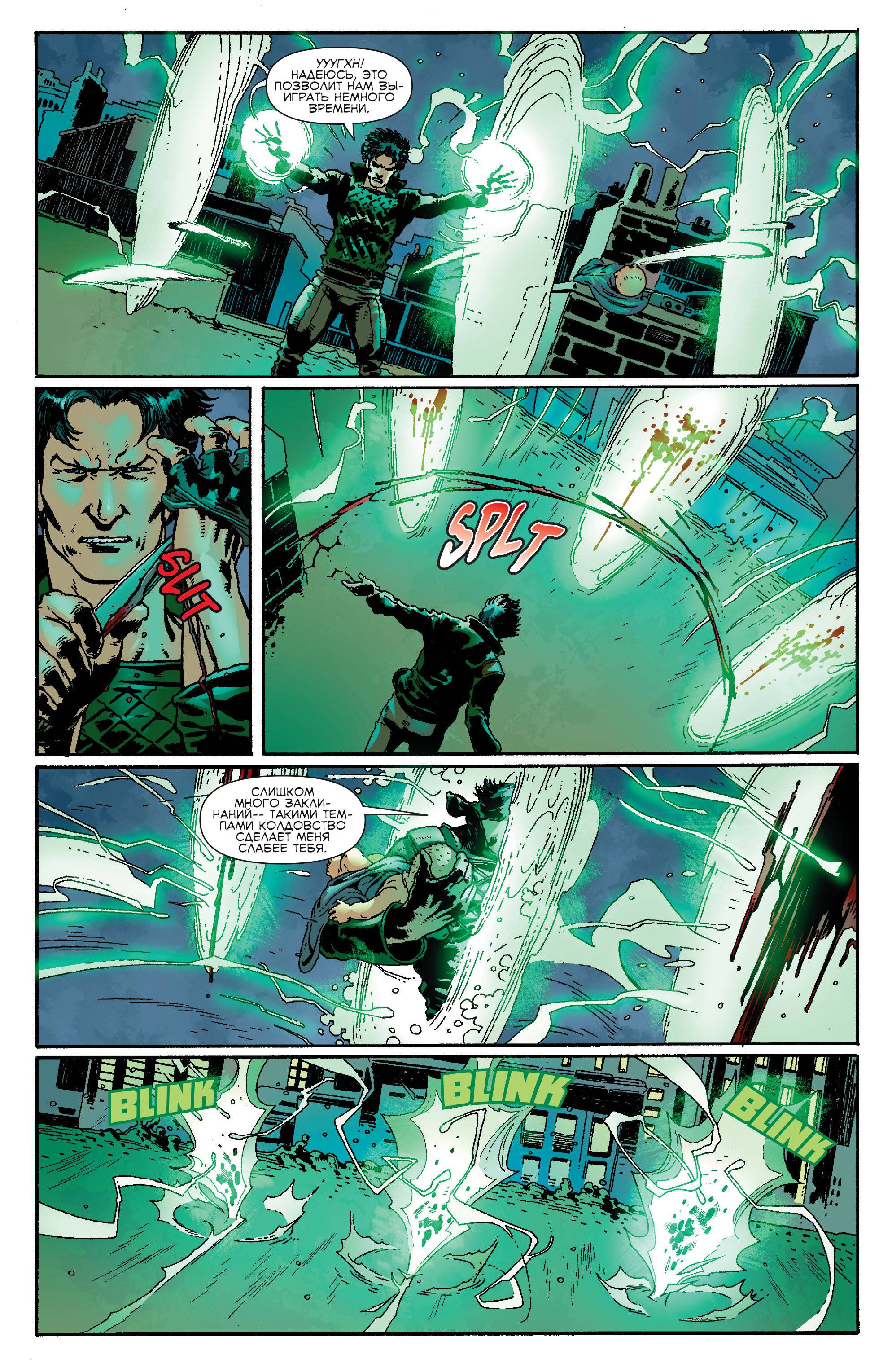 Чародейский Клинок №6 онлайн