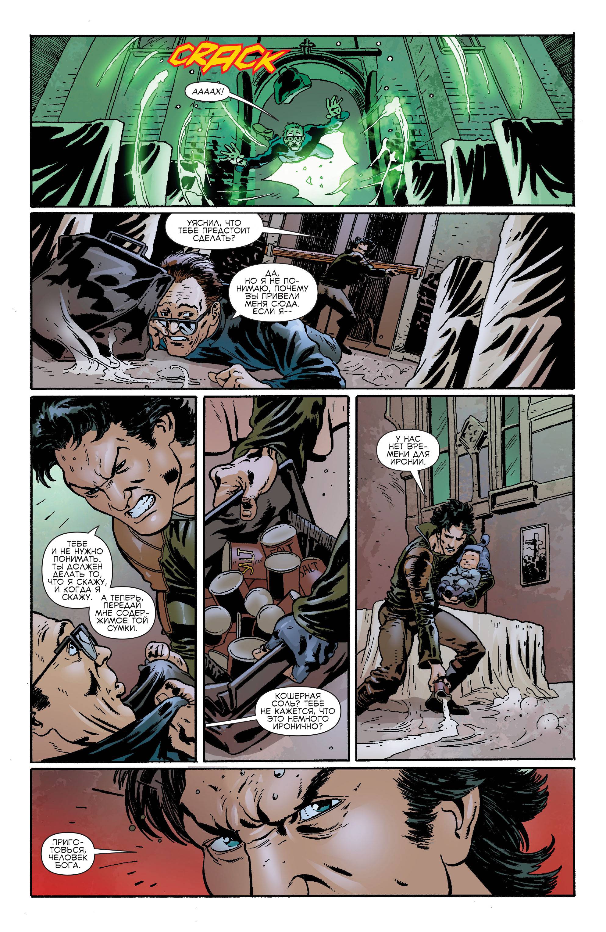 Чародейский Клинок №6 онлайн