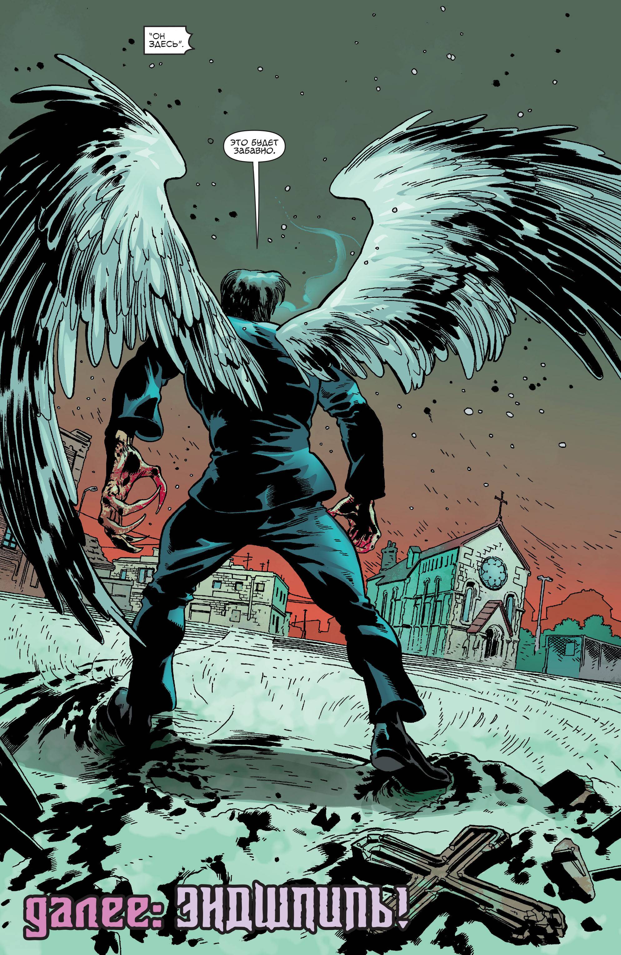 Чародейский Клинок №6 онлайн