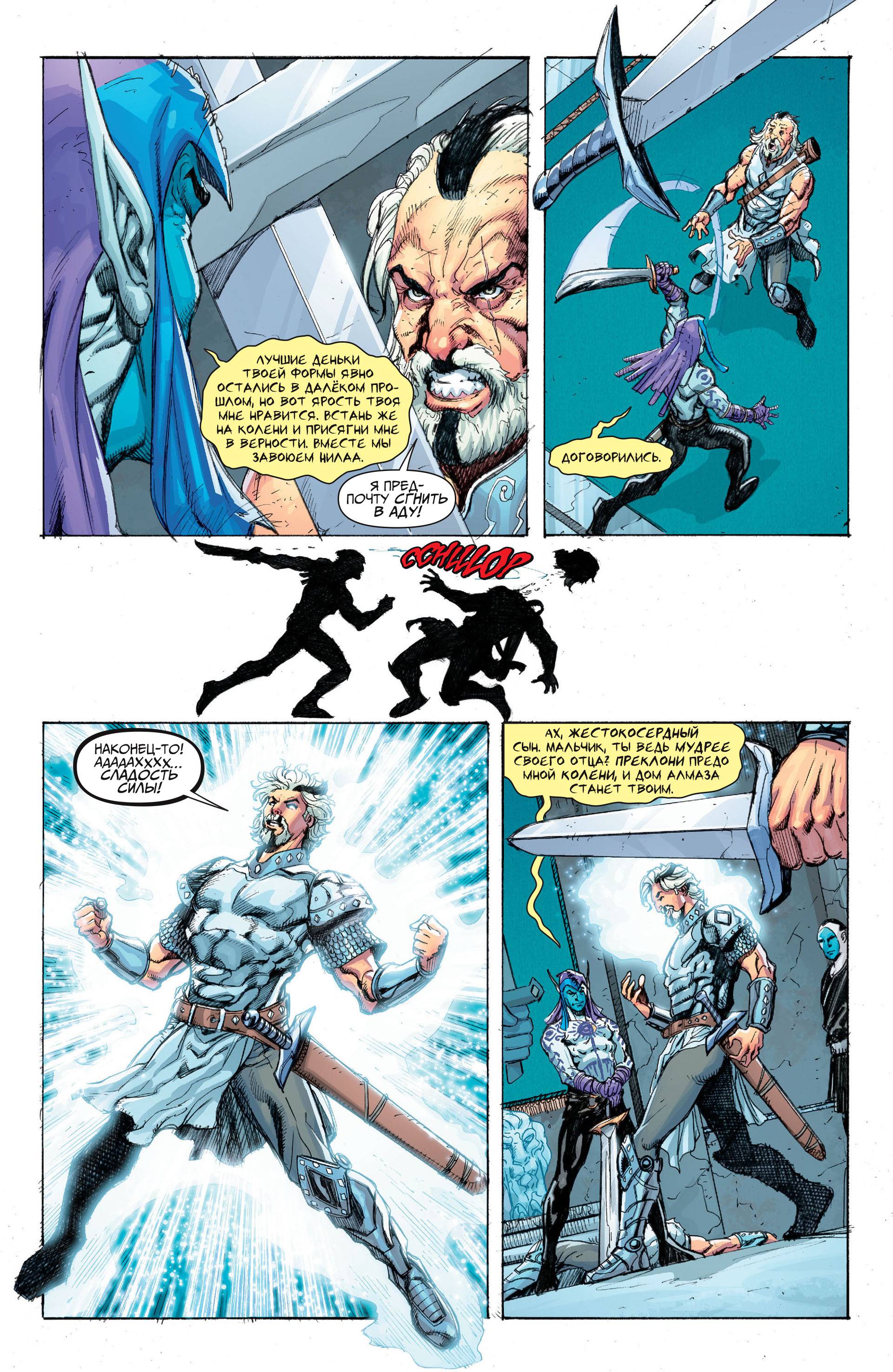 Чародейский Клинок №7 онлайн