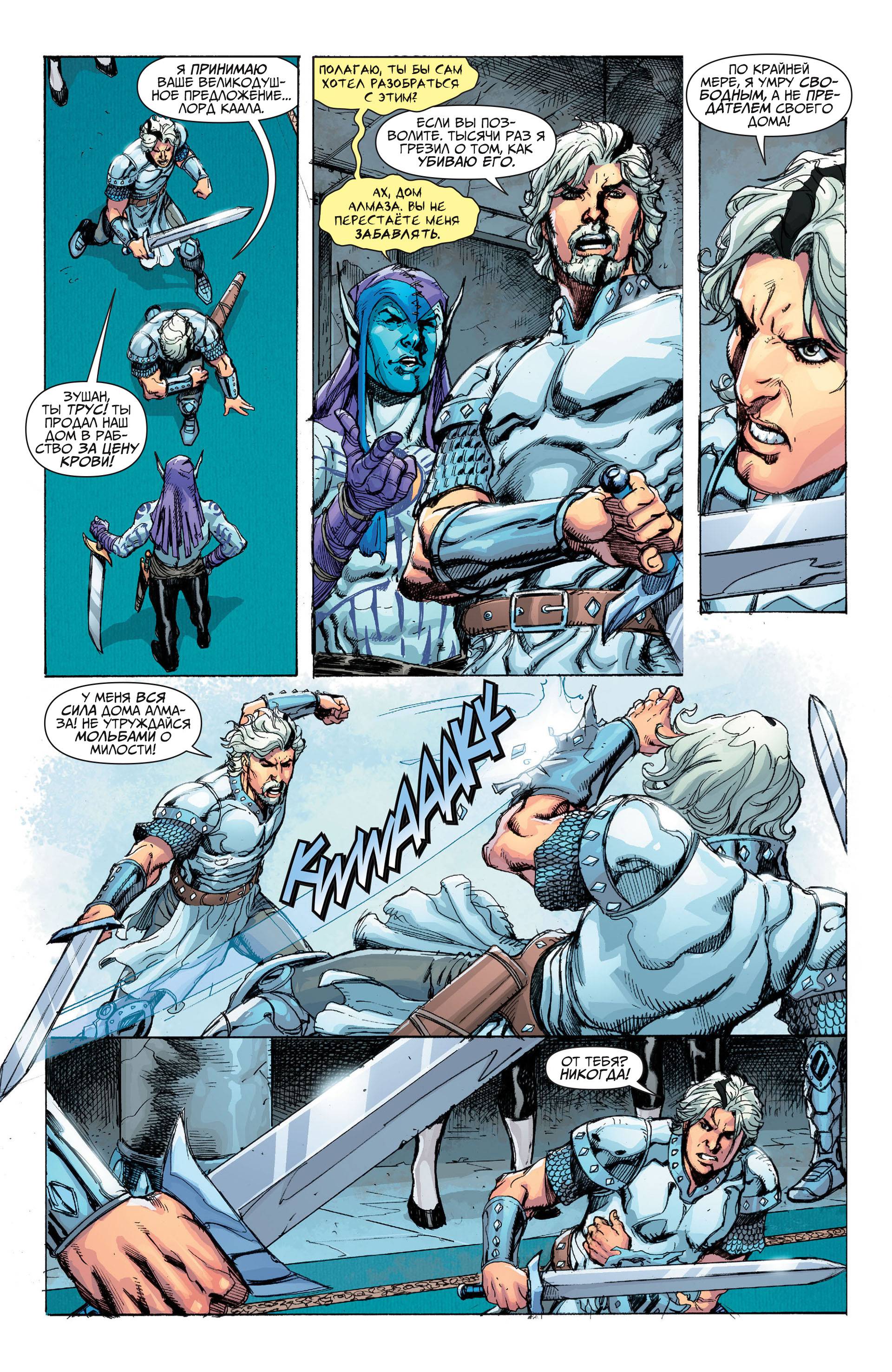 Чародейский Клинок №7 онлайн