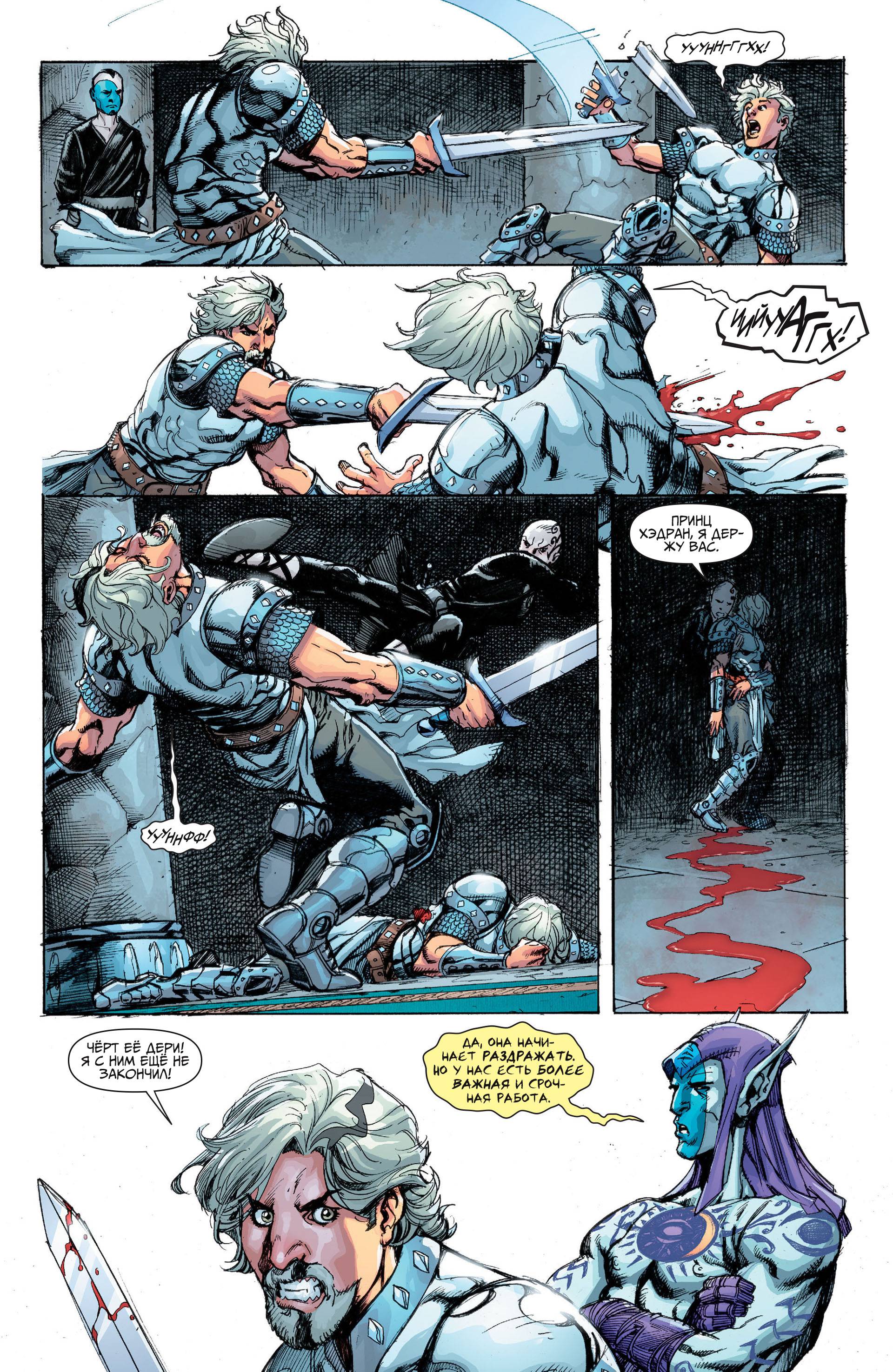 Чародейский Клинок №7 онлайн