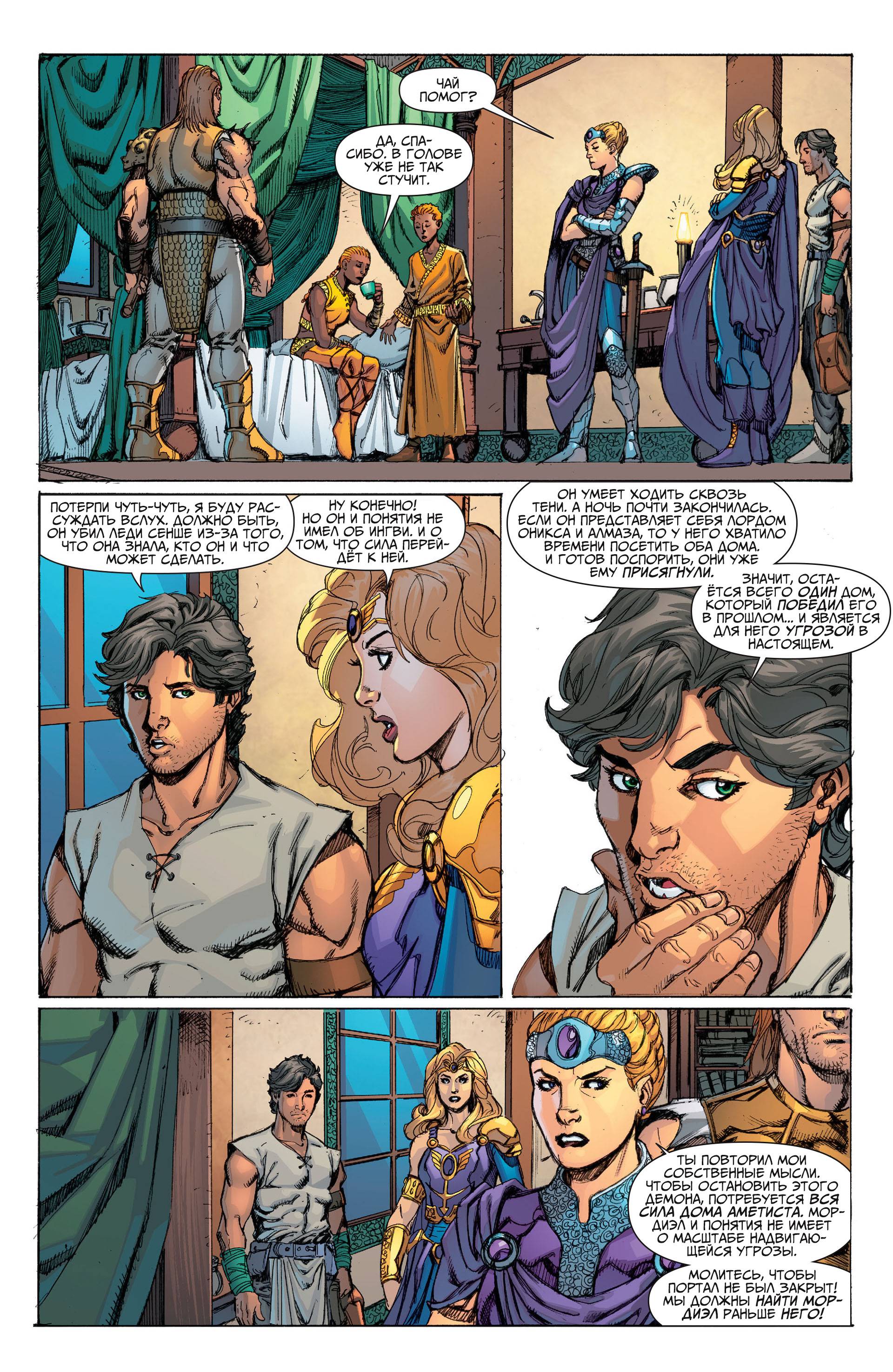 Чародейский Клинок №7 онлайн