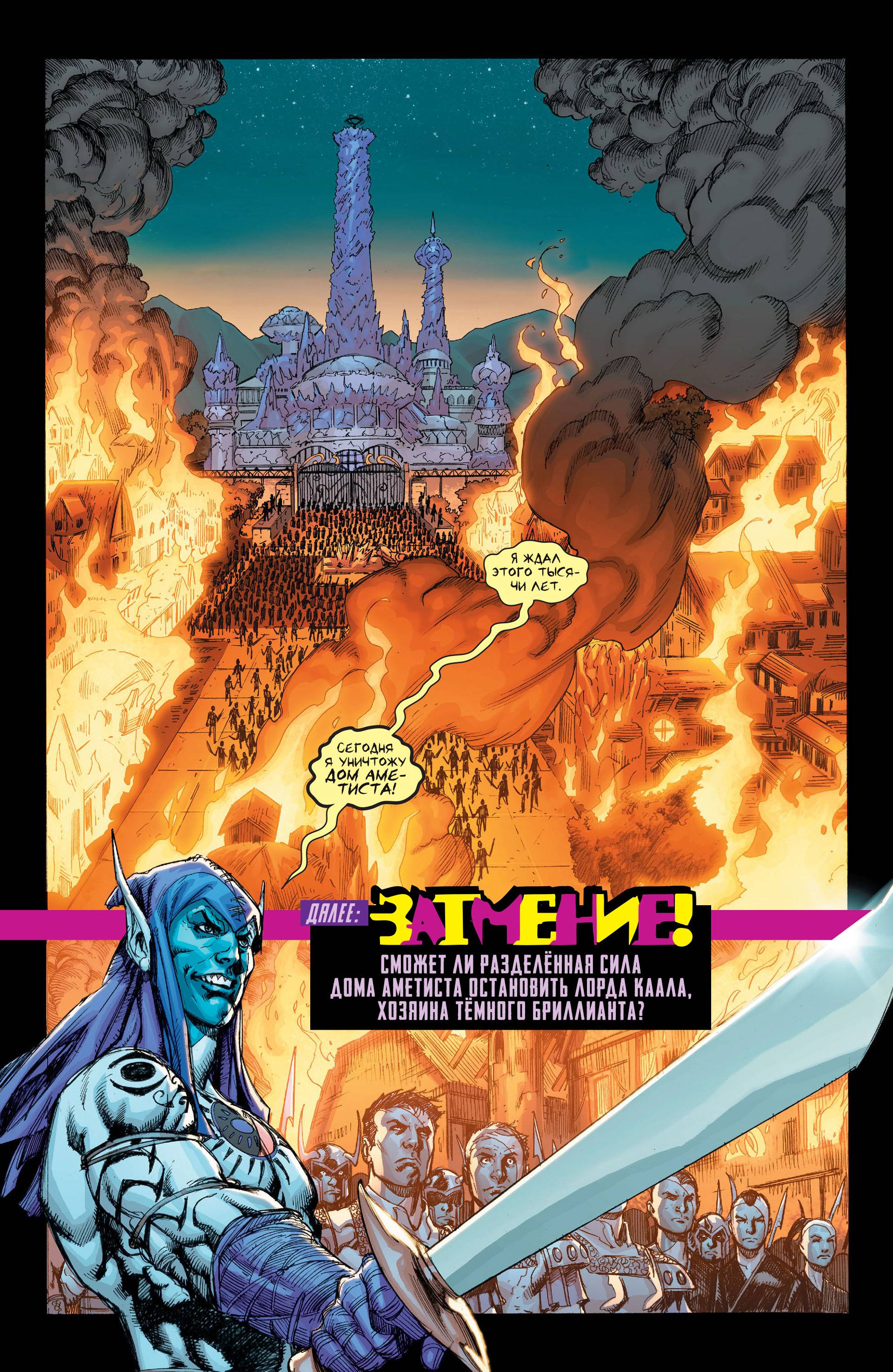 Чародейский Клинок №7 онлайн