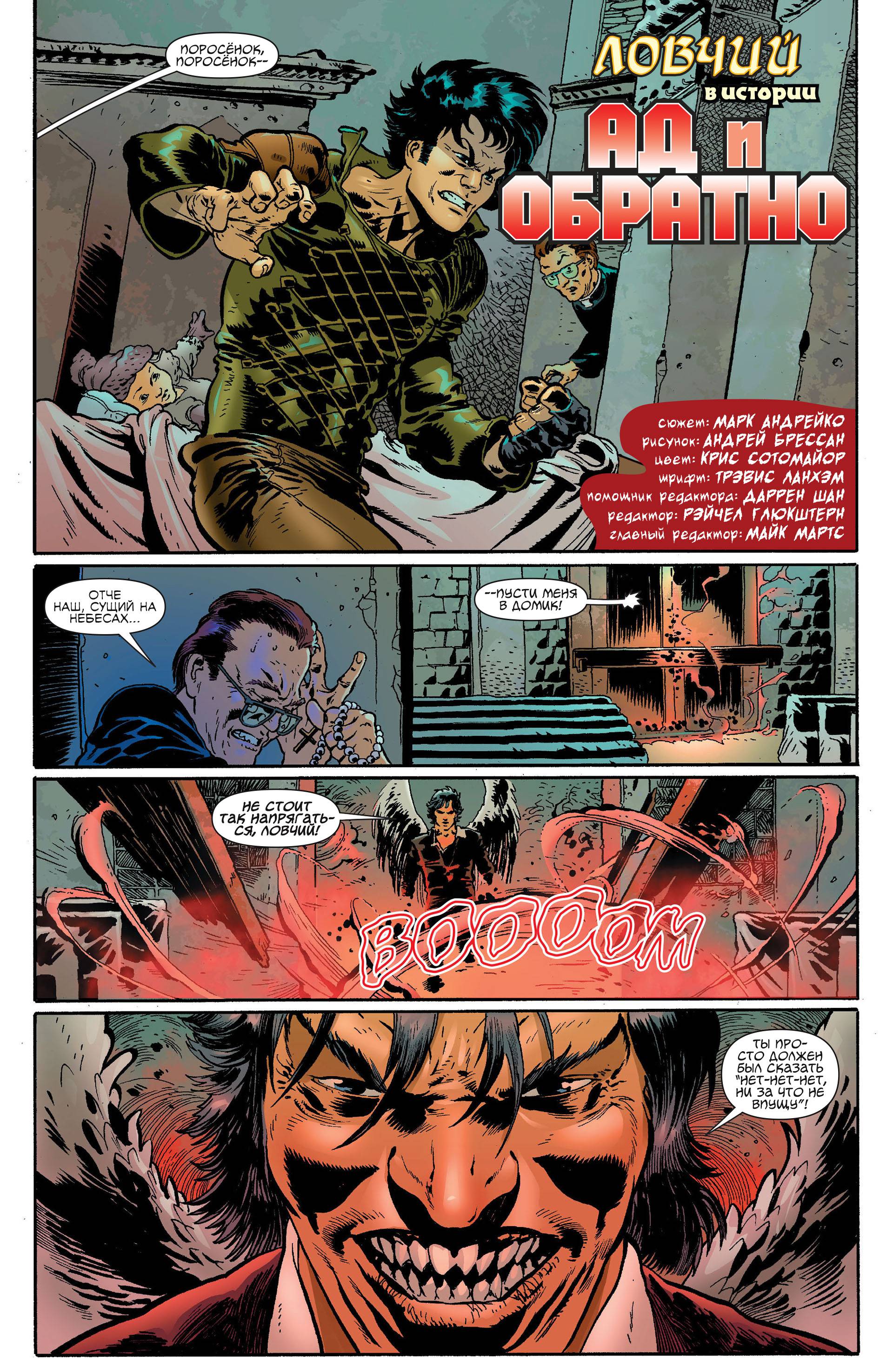 Чародейский Клинок №7 онлайн